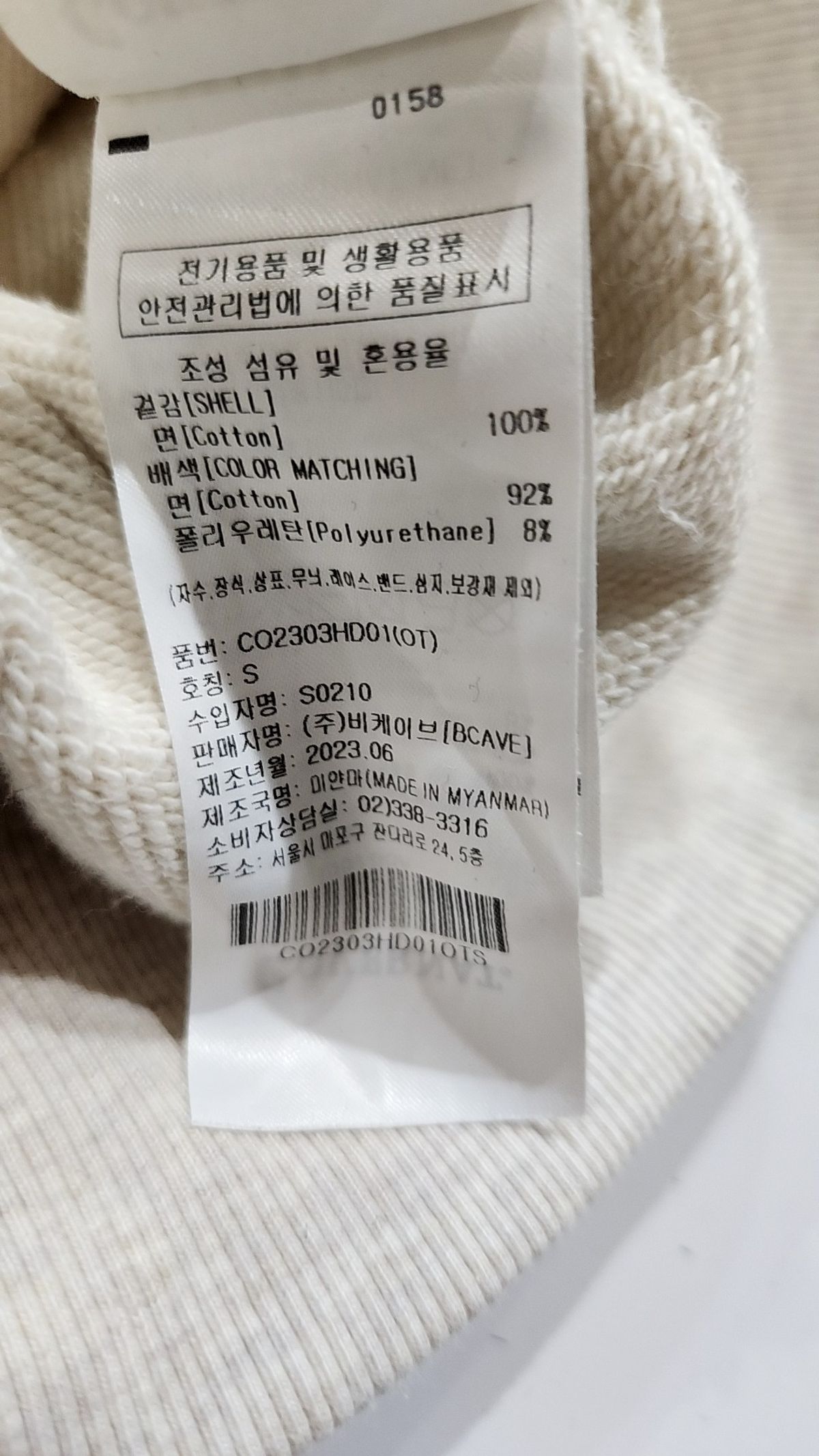 커버낫(COVERNAT) 후드 티셔츠 S