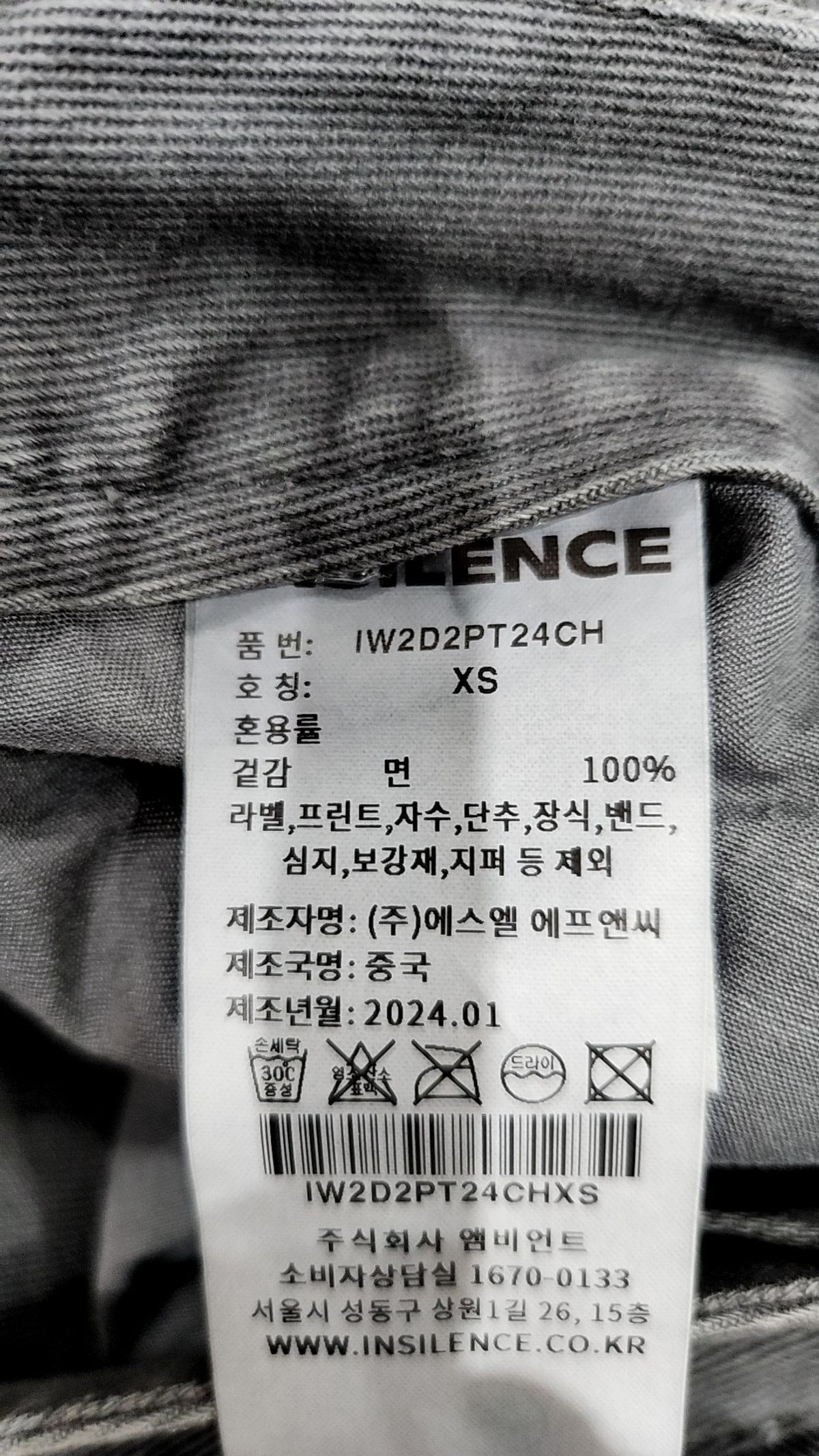 인사일런스(INSILENCE) 청/데님 팬츠 XS