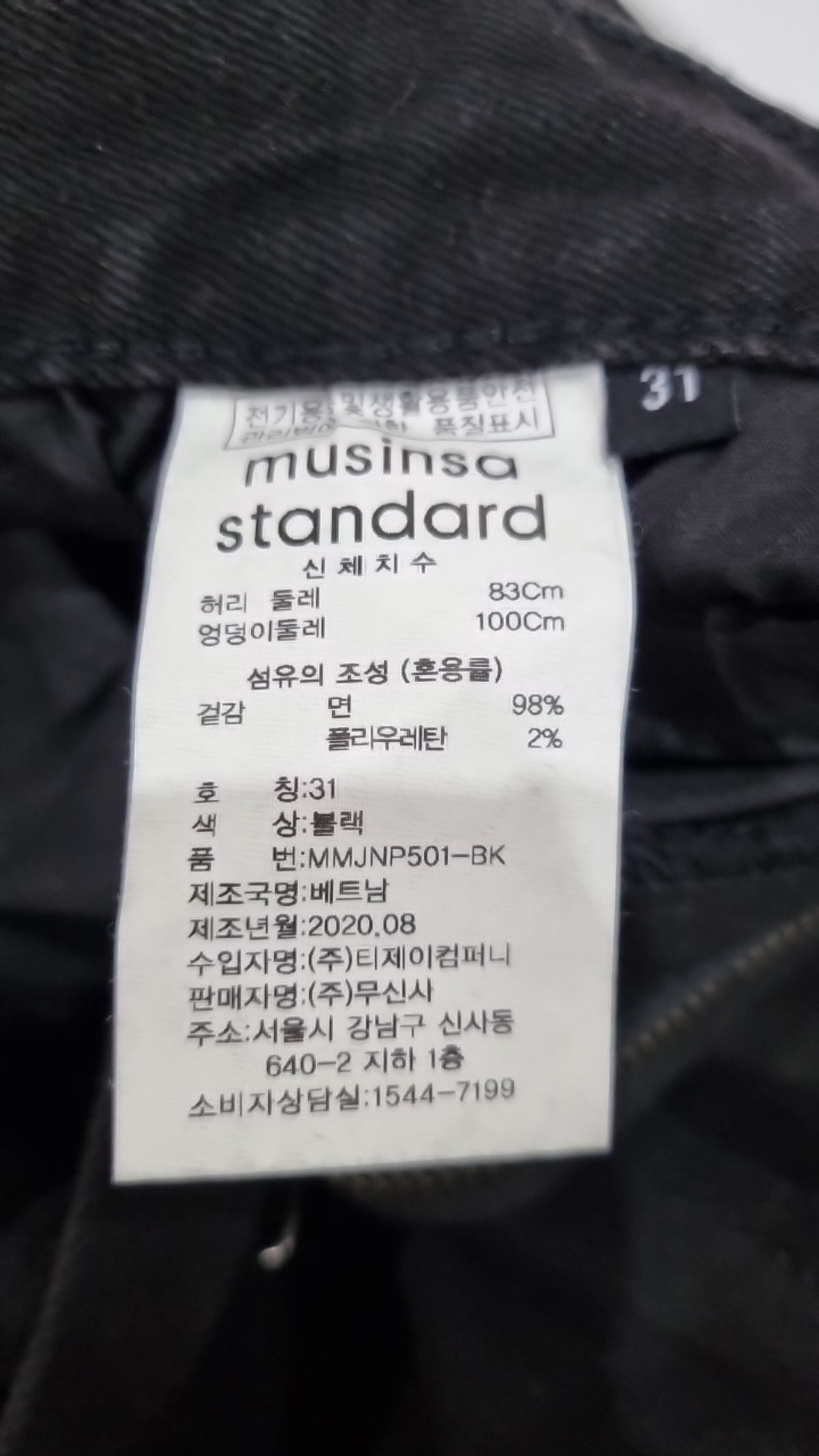무신사 스탠다드(MUSINSA STANDARD) 청/데님 팬츠 31