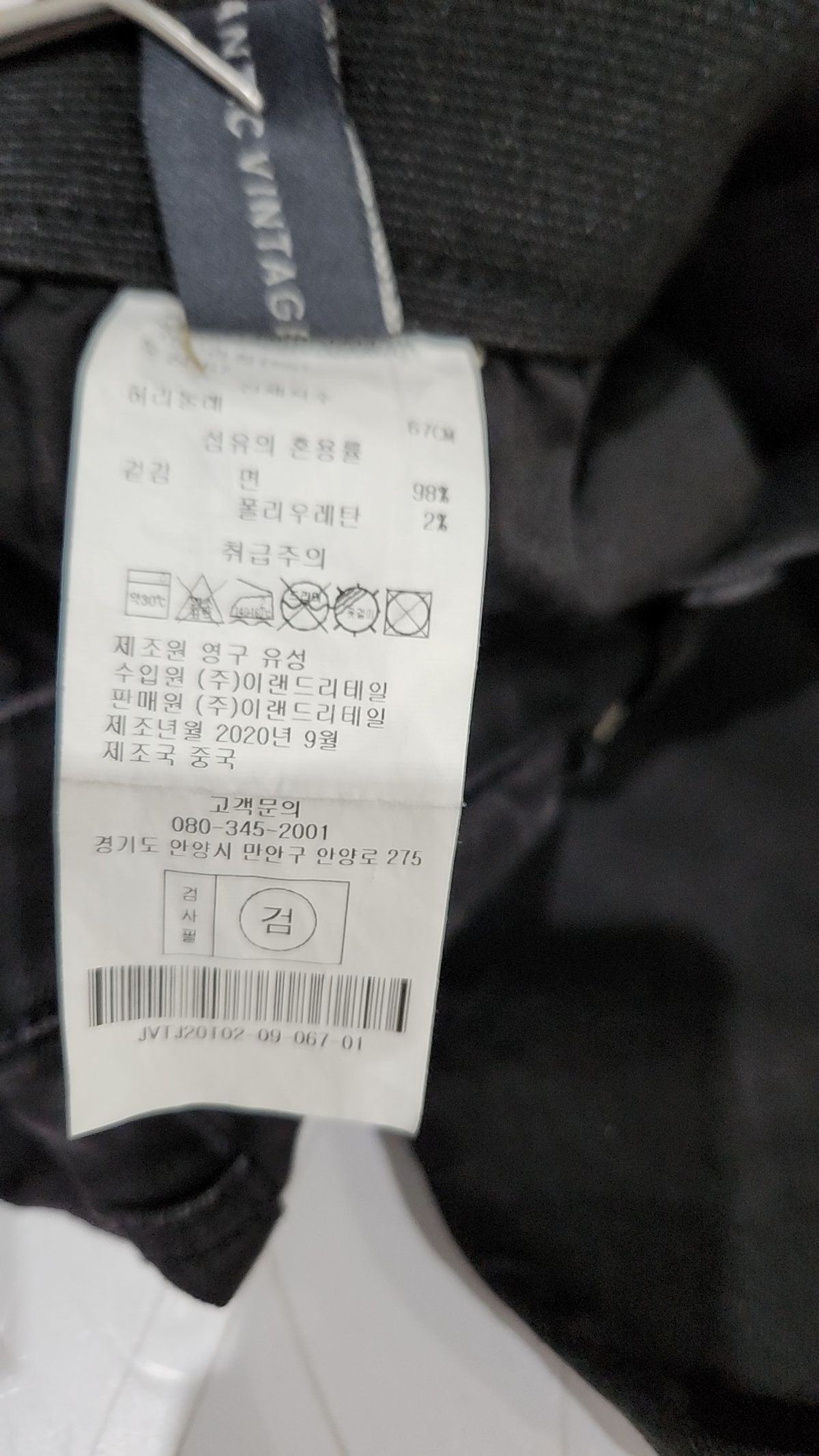 제이빔(JVIM) 청/데님 팬츠 67