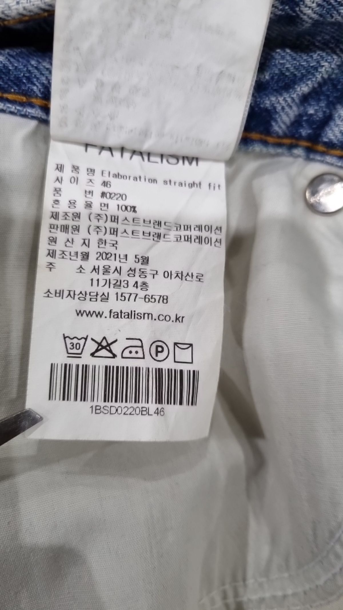 페이탈리즘(FATALISM) 청/데님 팬츠 46