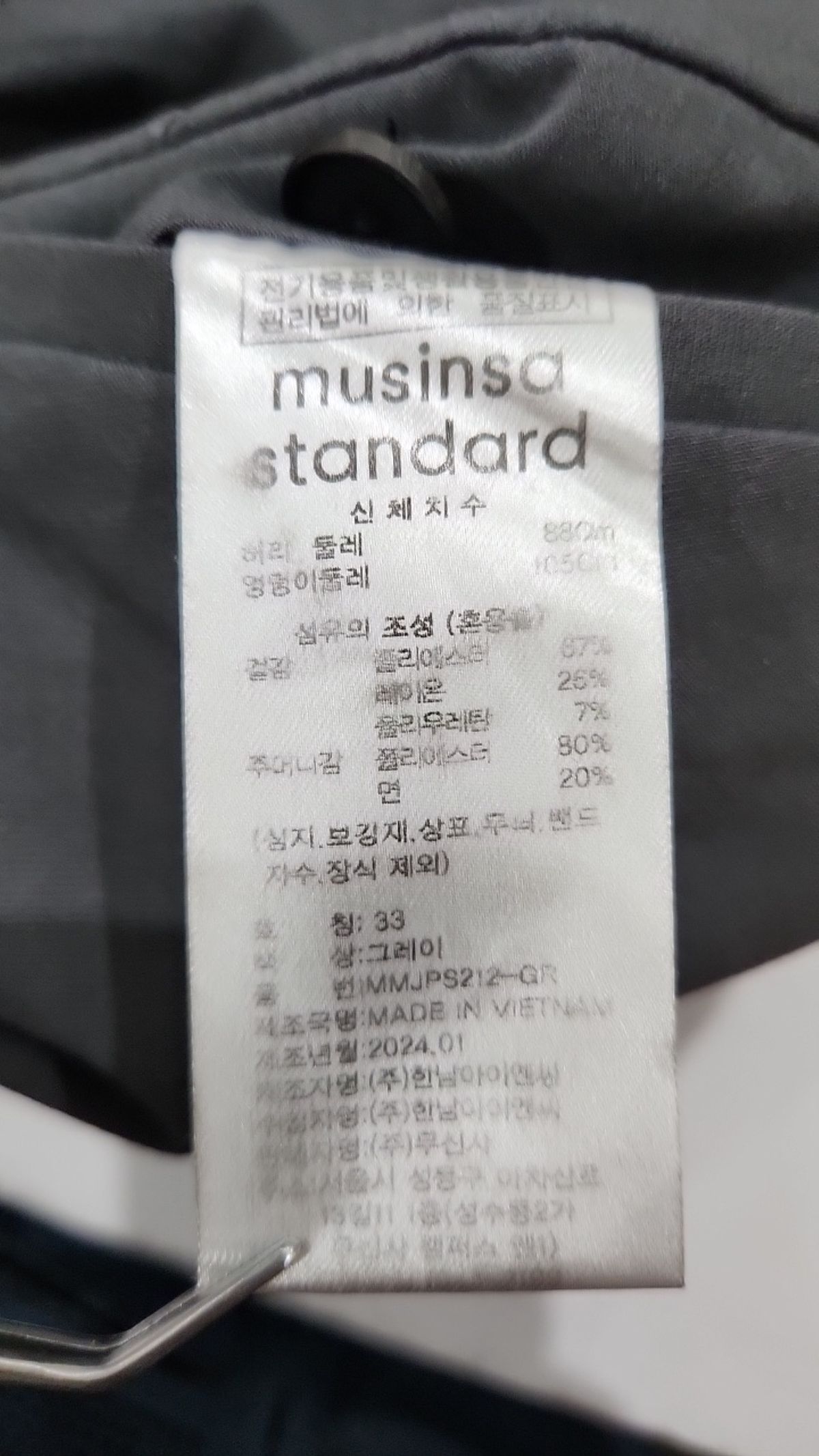 무신사 스탠다드(MUSINSA STANDARD) 슈트 팬츠/슬랙스 33