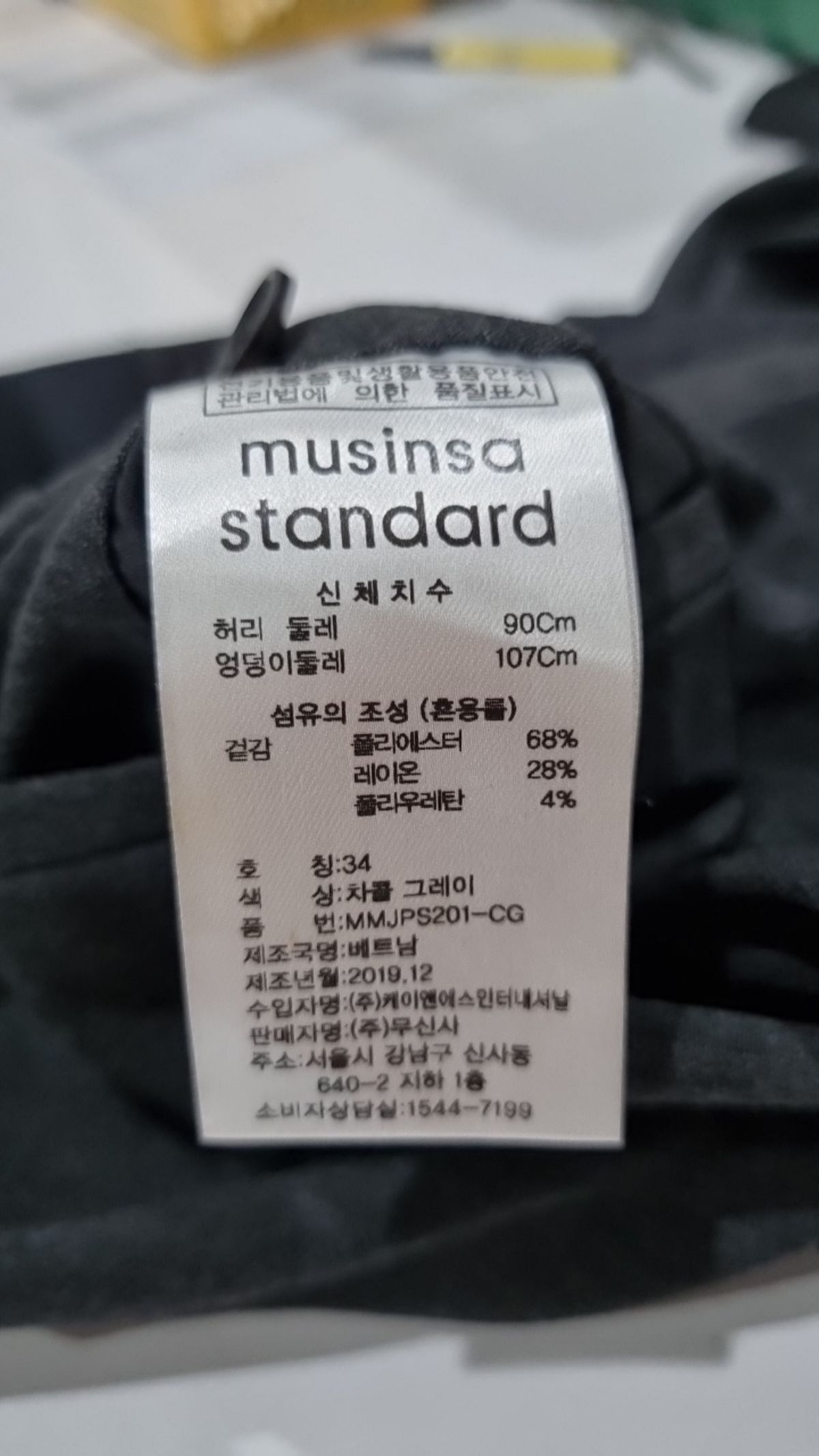 무신사 스탠다드(MUSINSA STANDARD) 슈트 팬츠/슬랙스 34