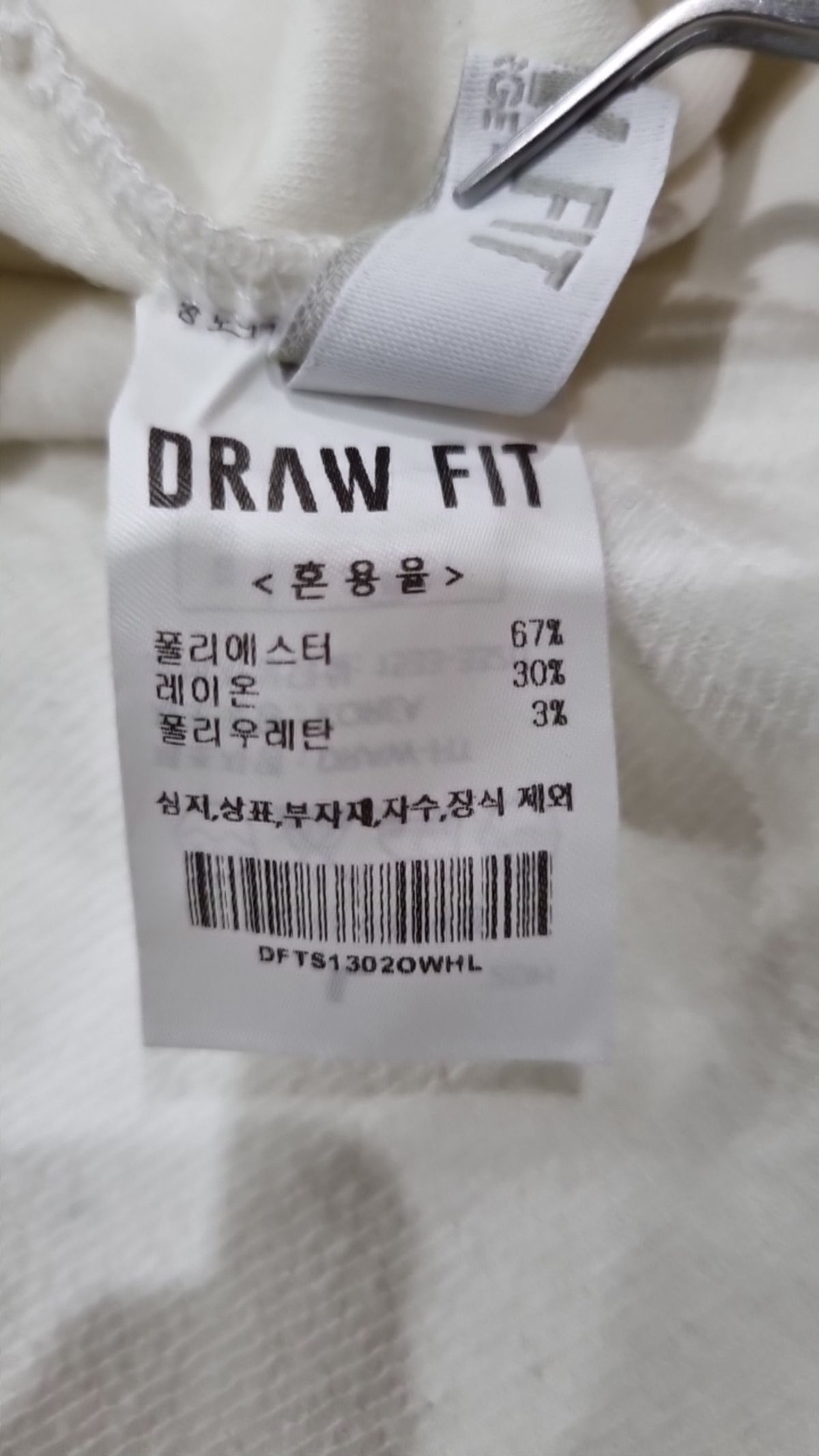 드로우핏(DRAW FIT) 긴소매 티셔츠 L