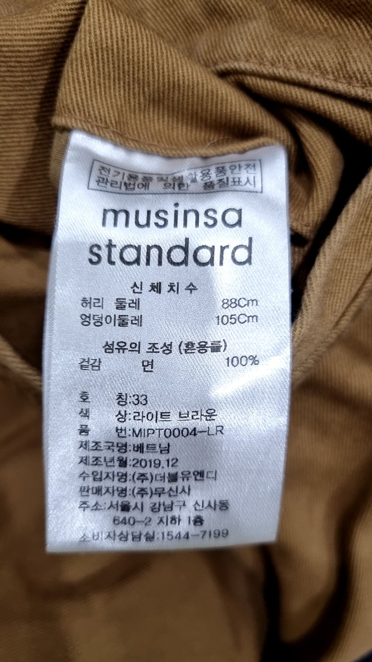 무신사 스탠다드(MUSINSA STANDARD) 코튼 팬츠 33