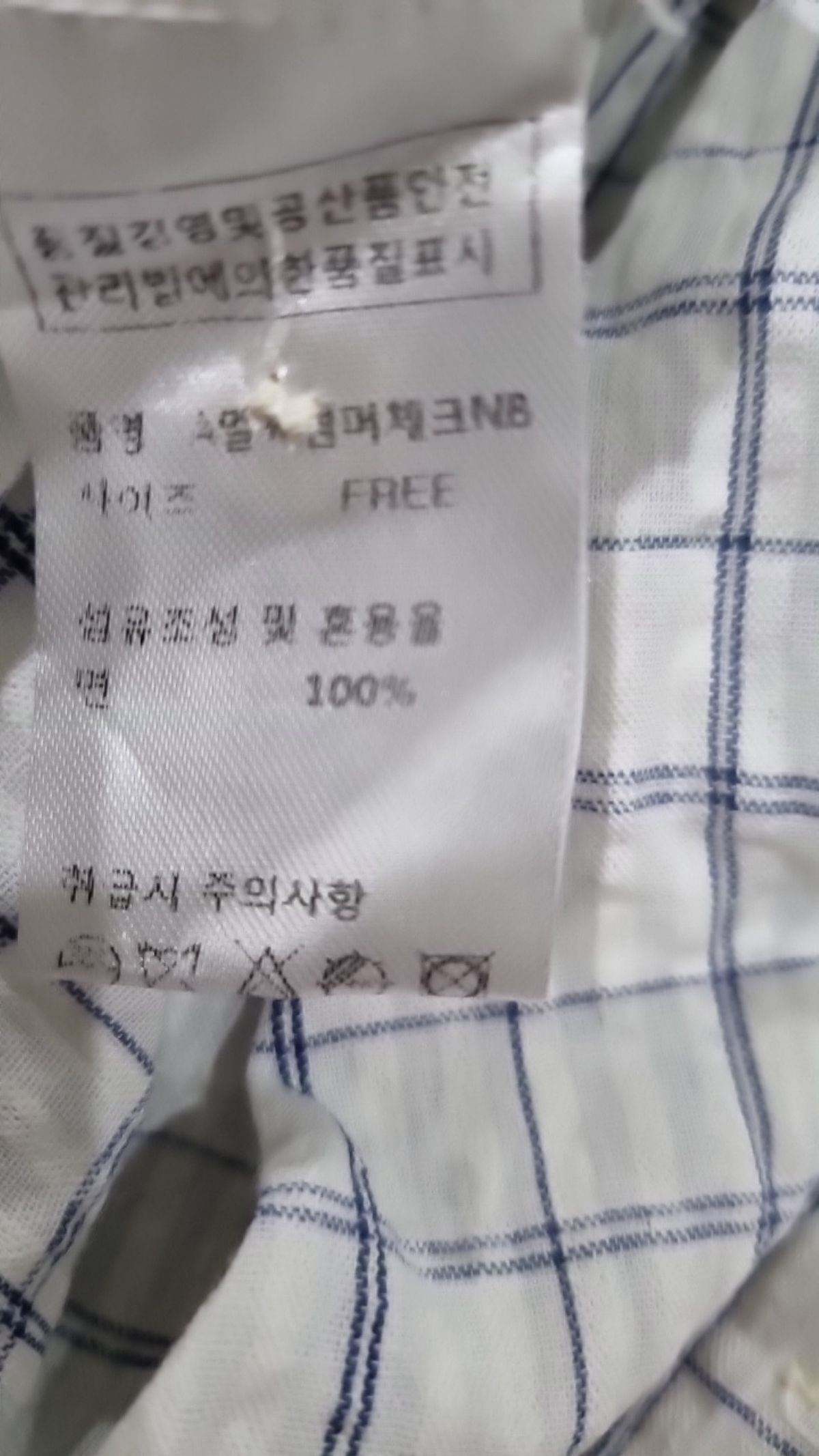 피그먼트(PIGMENT) 캐주얼 셔츠 FREE