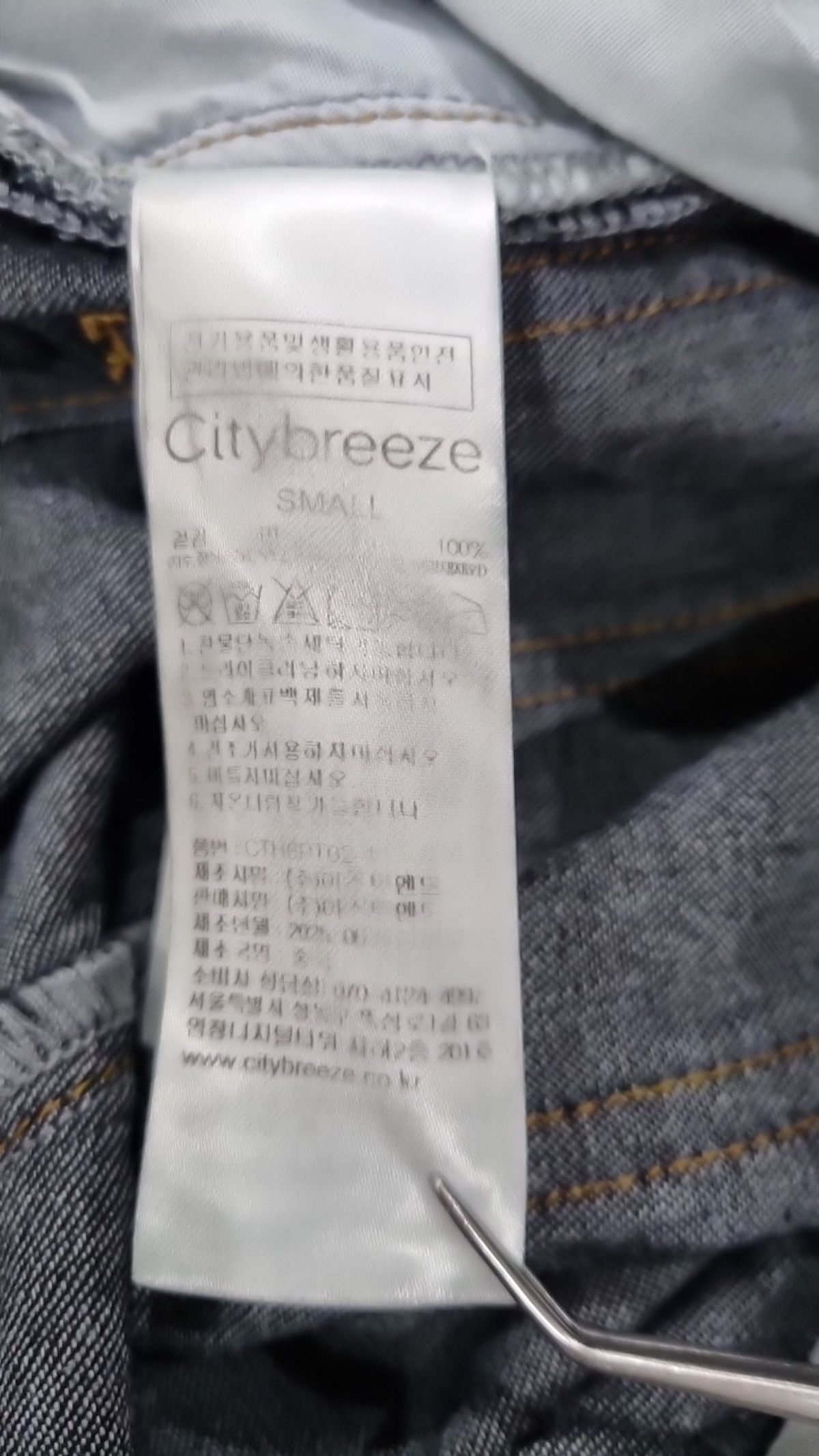 시티브리즈(CITYBREEZE) 청/데님 팬츠 S