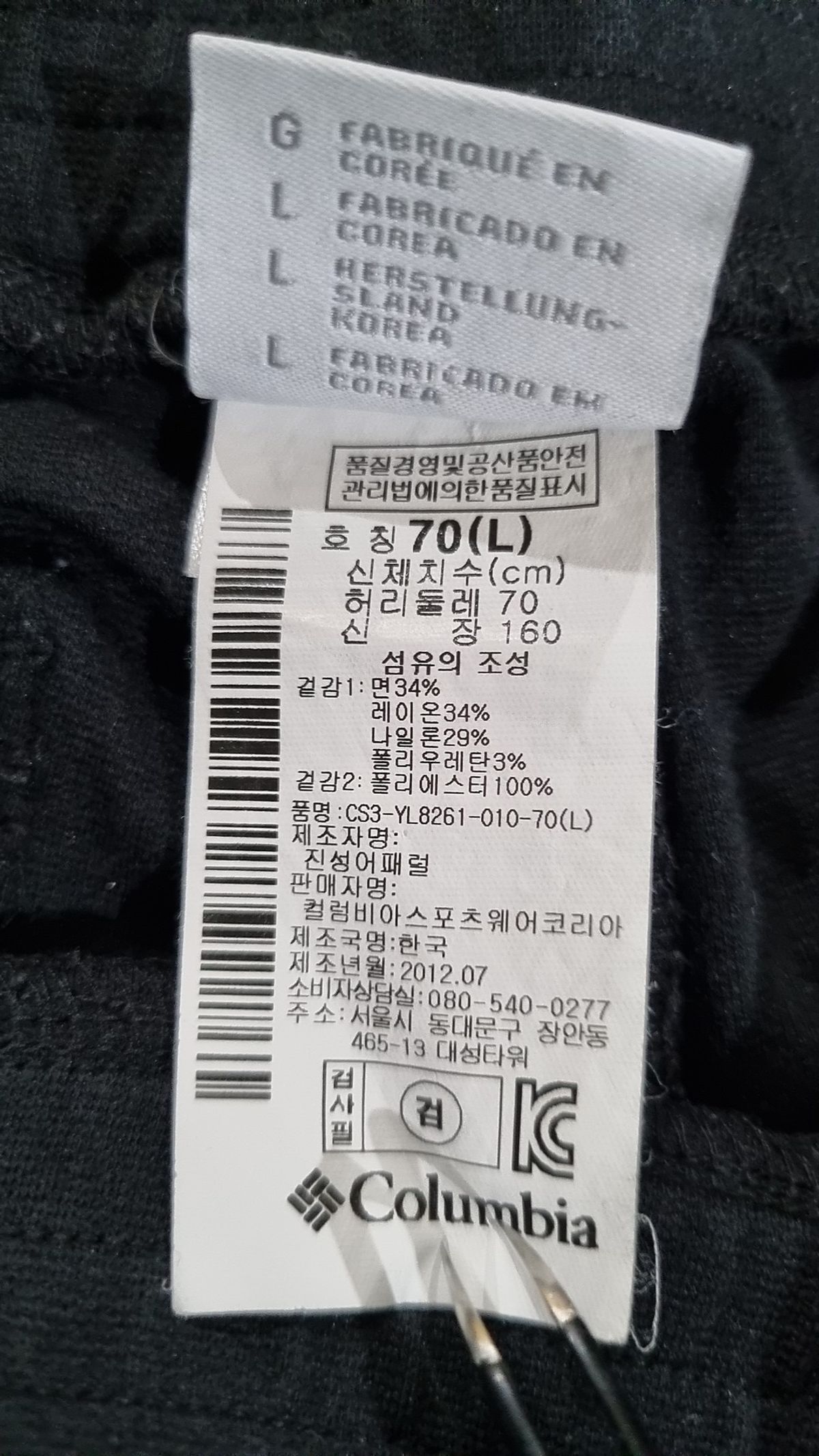 컬럼비아(COLUMBIA) 레깅스 L