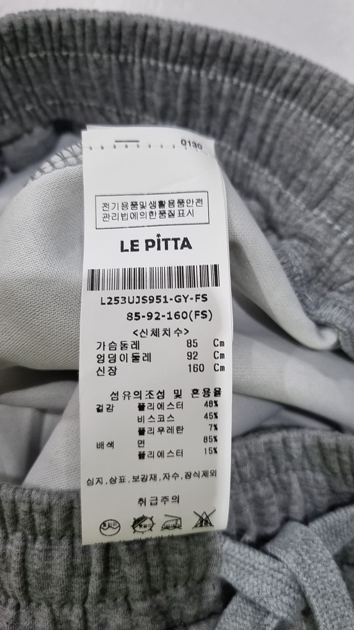 르피타(LE PITTA) 트레이닝 팬츠 85