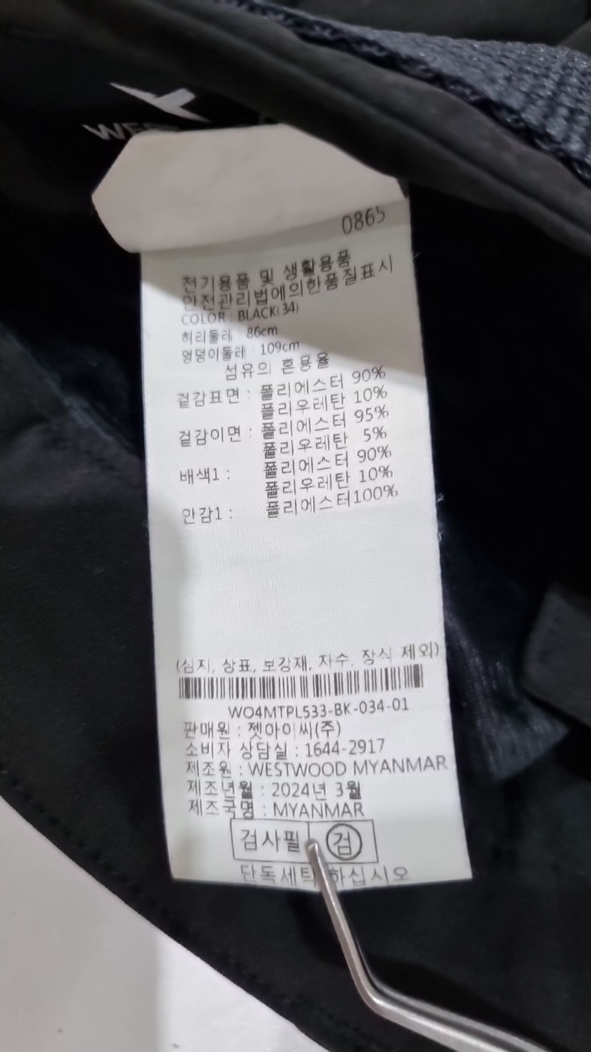 웨스트우드(WESTWOOD) 기타 바지 34