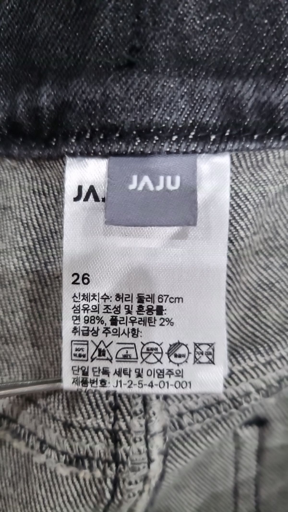자주(JAJU) 청/데님 팬츠 26
