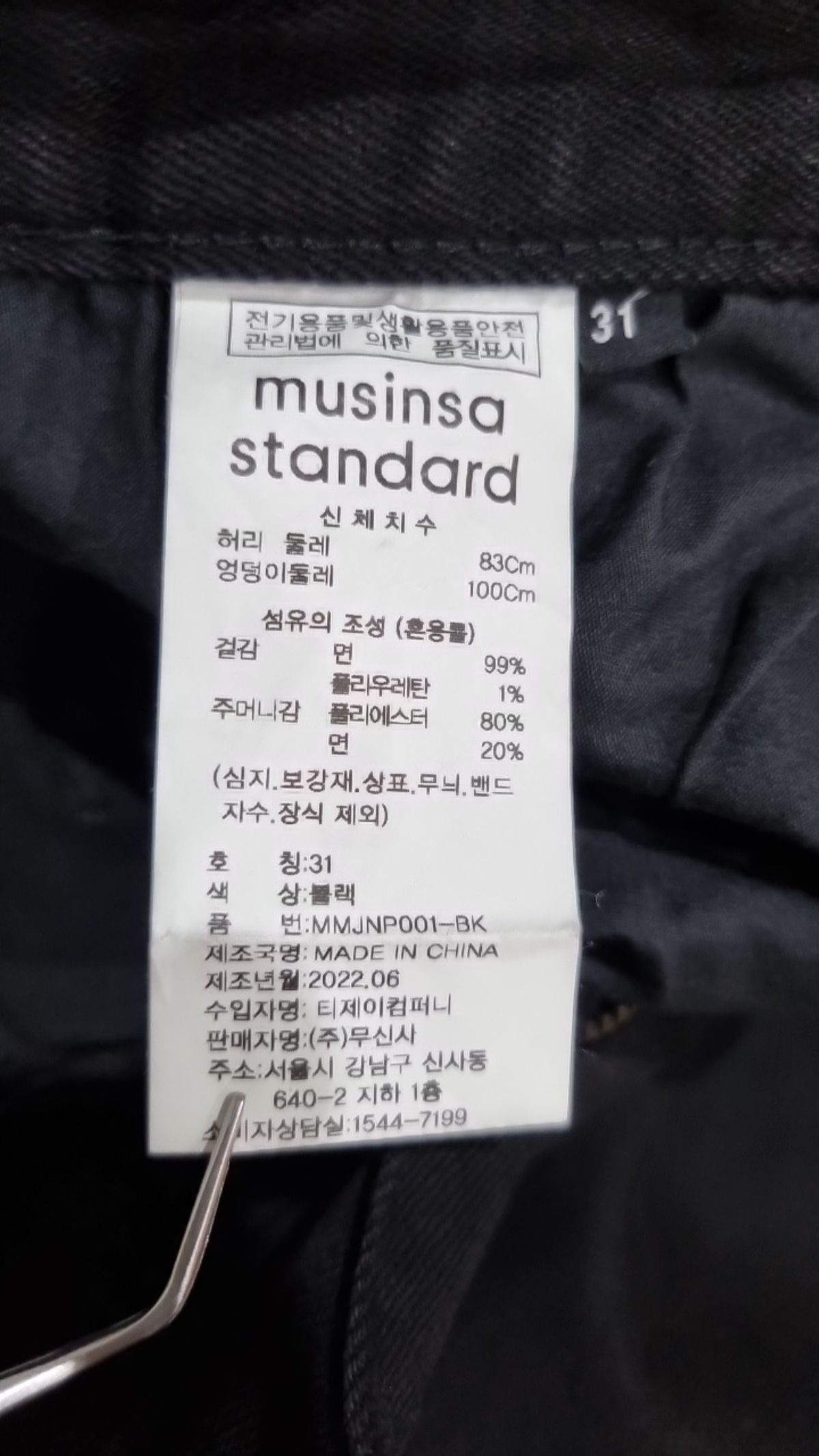 무신사 스탠다드(MUSINSA STANDARD) 청/데님 팬츠 31