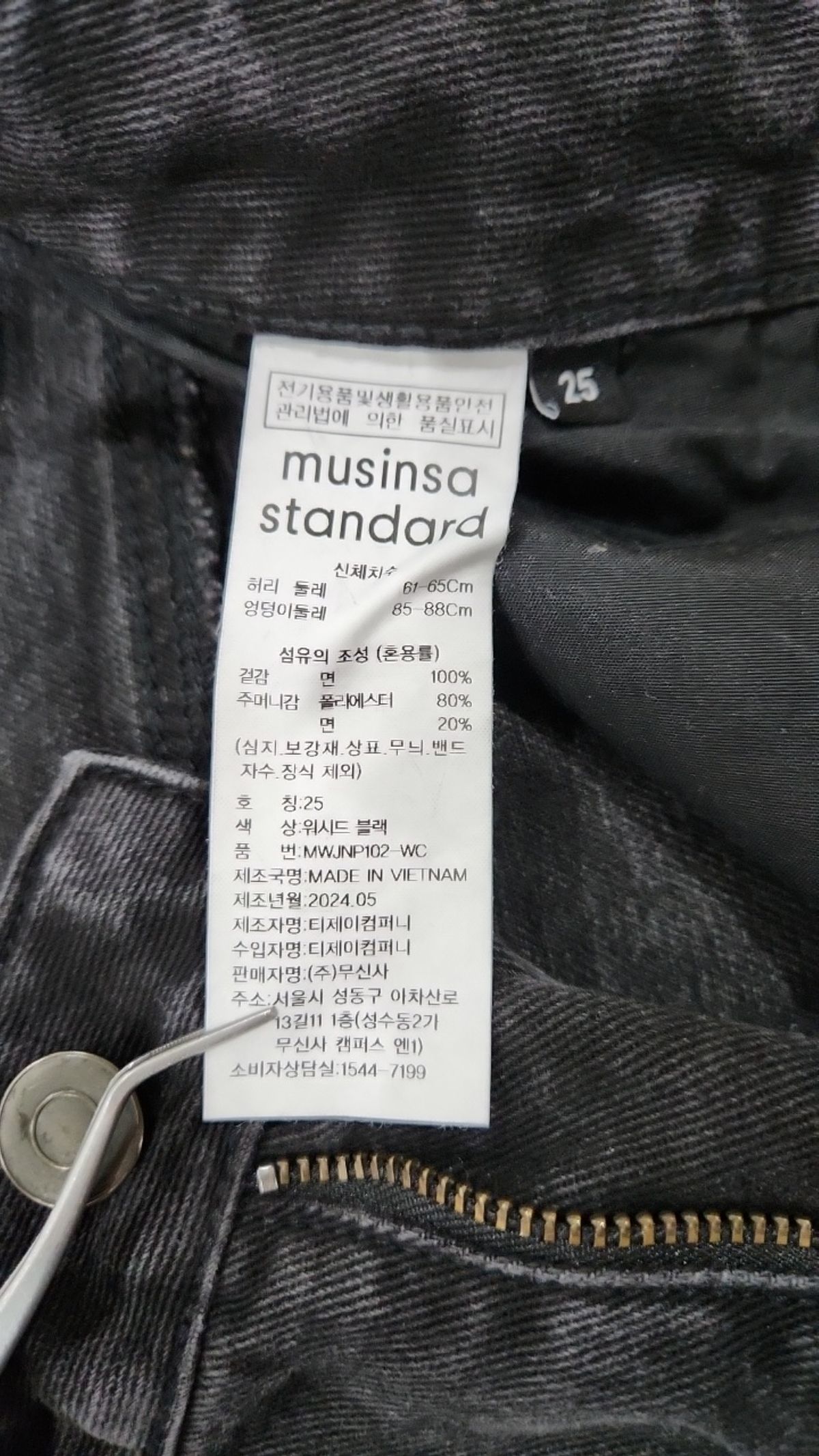 무신사 스탠다드(MUSINSA STANDARD) 청/데님 팬츠 25