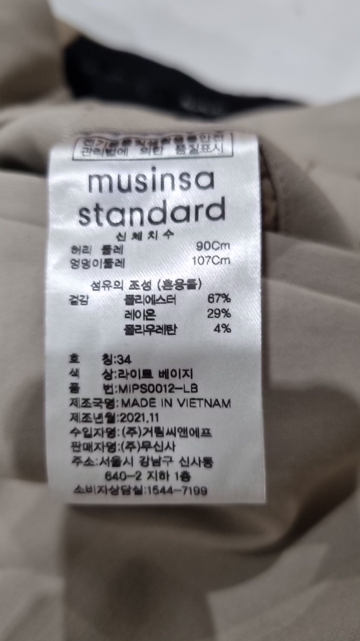 무신사 스탠다드(MUSINSA STANDARD) 슈트 팬츠/슬랙스 34