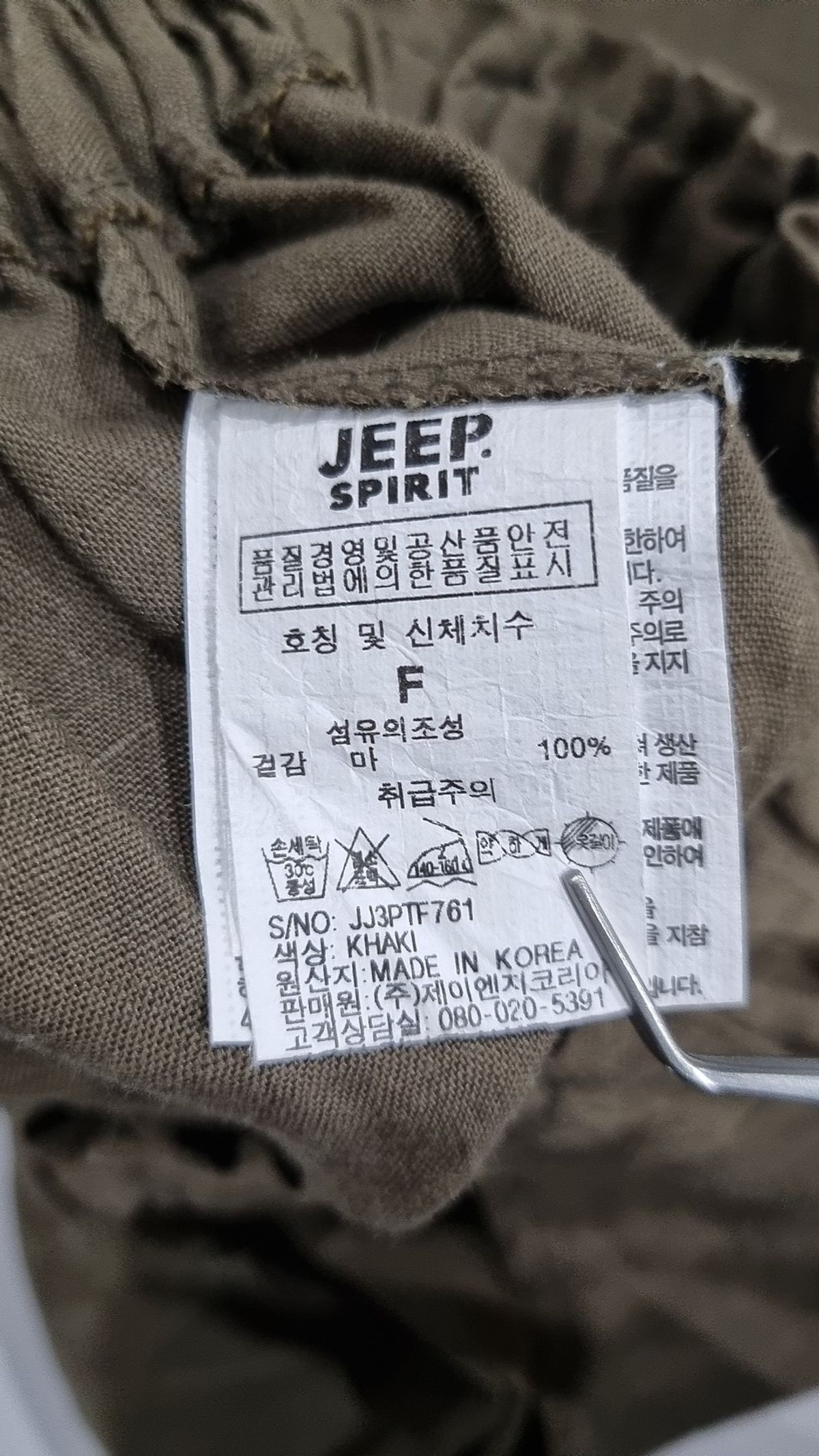 지프(JEEP) 코튼 팬츠 f