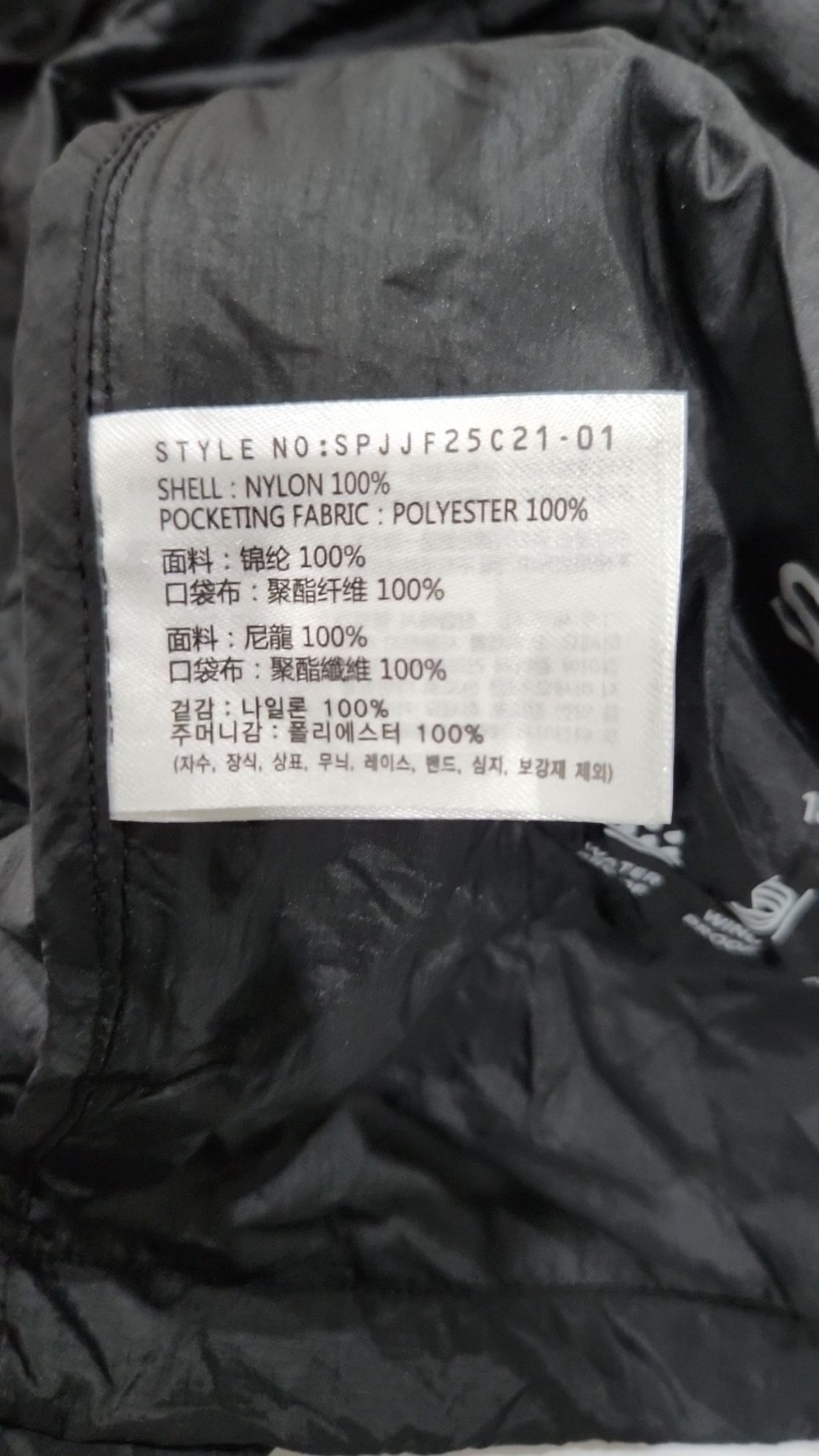 스파오(SPAO) 나일론/코치 재킷 XL