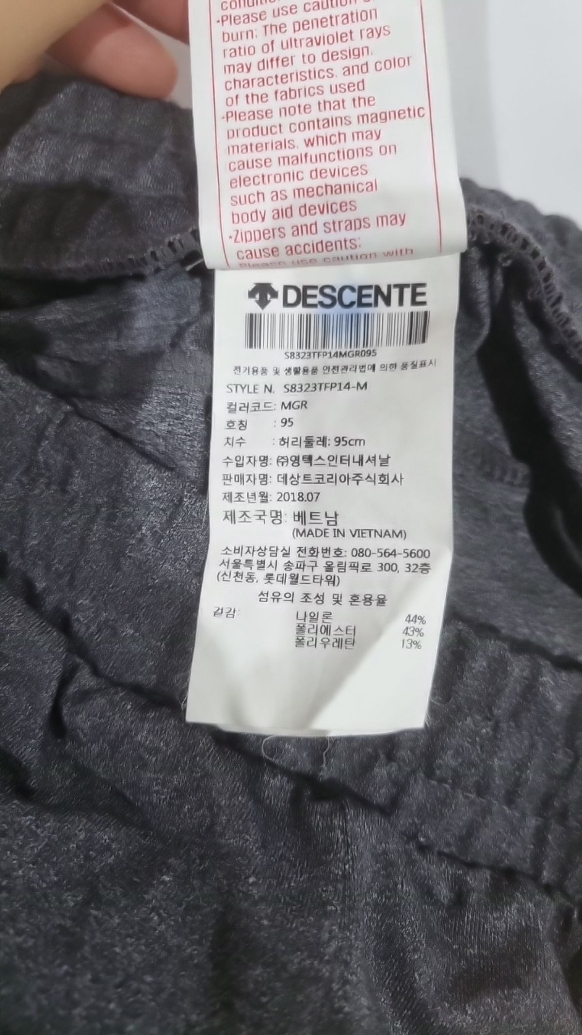 데상트(DESCENTE) 트레이닝 팬츠 95
