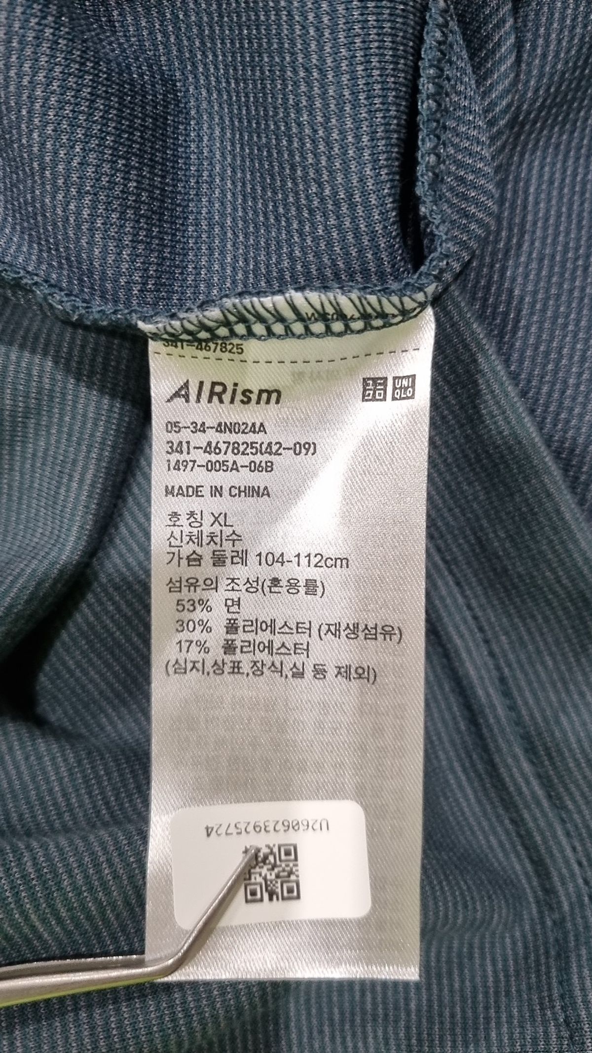 유니클로(UNIQLO) 반소매 티셔츠 XL