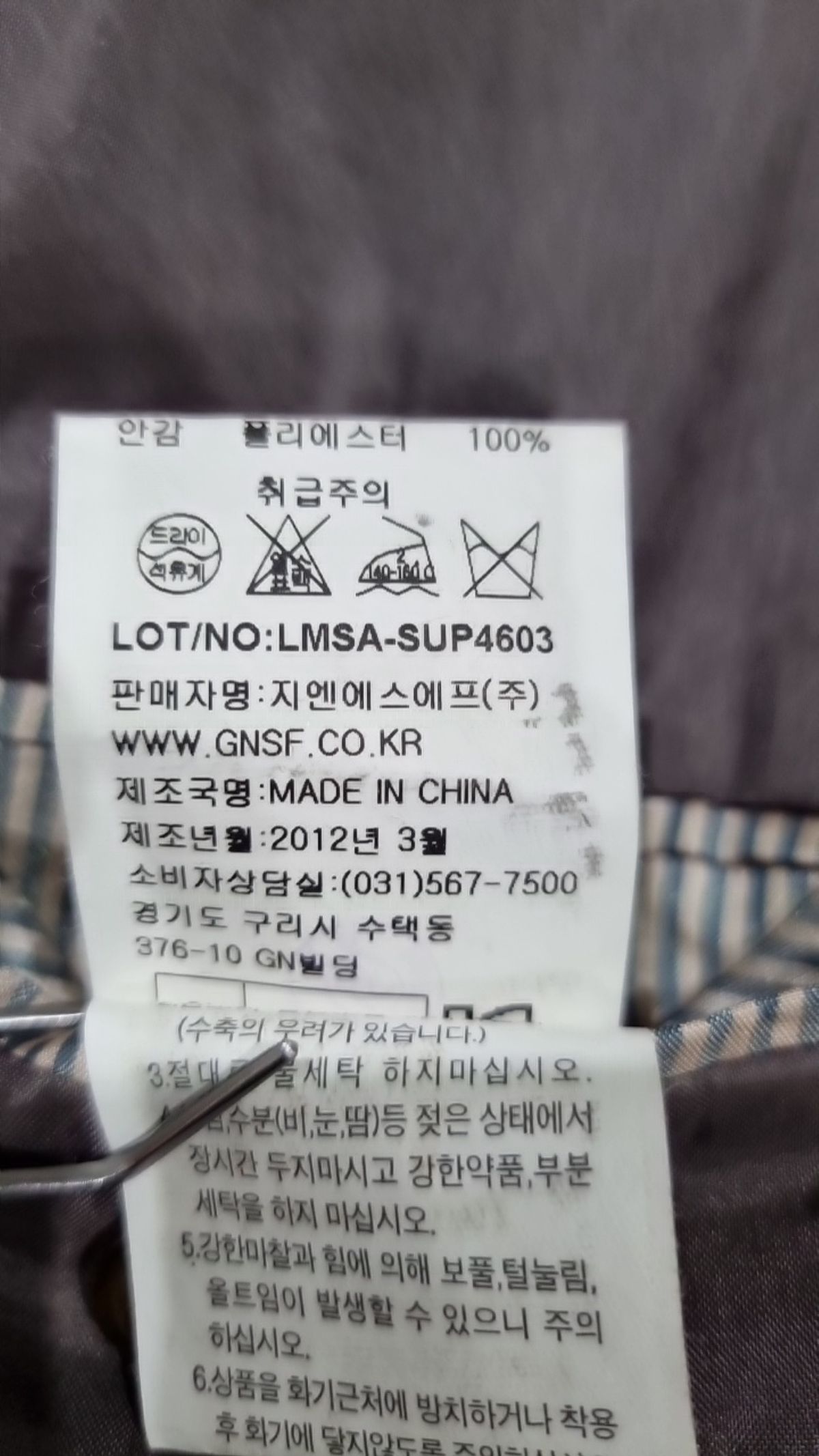 란체티(LANCETTI) 슈트/블레이저 재킷 103