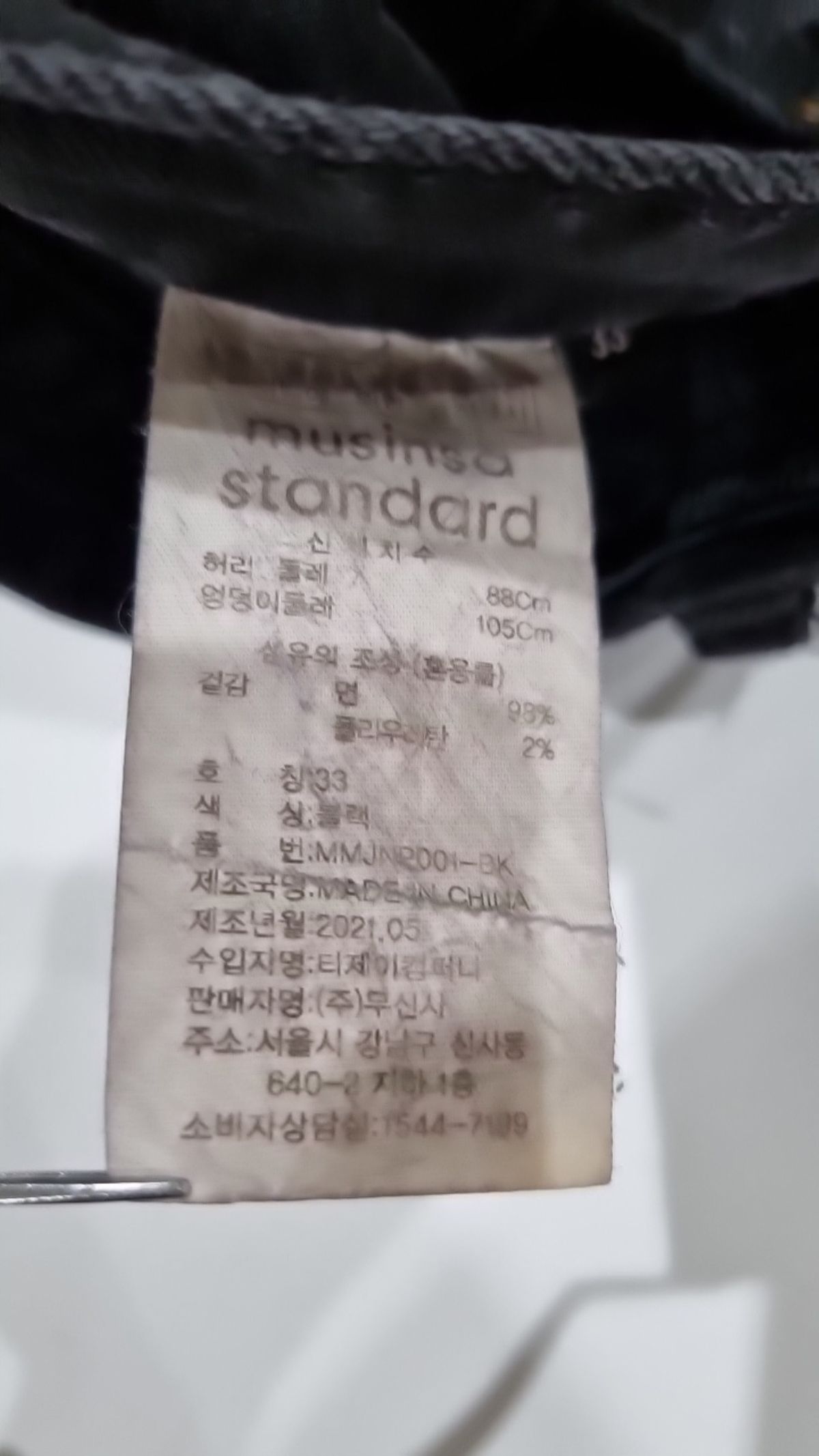 무신사 스탠다드(MUSINSA STANDARD) 청/데님 팬츠 33