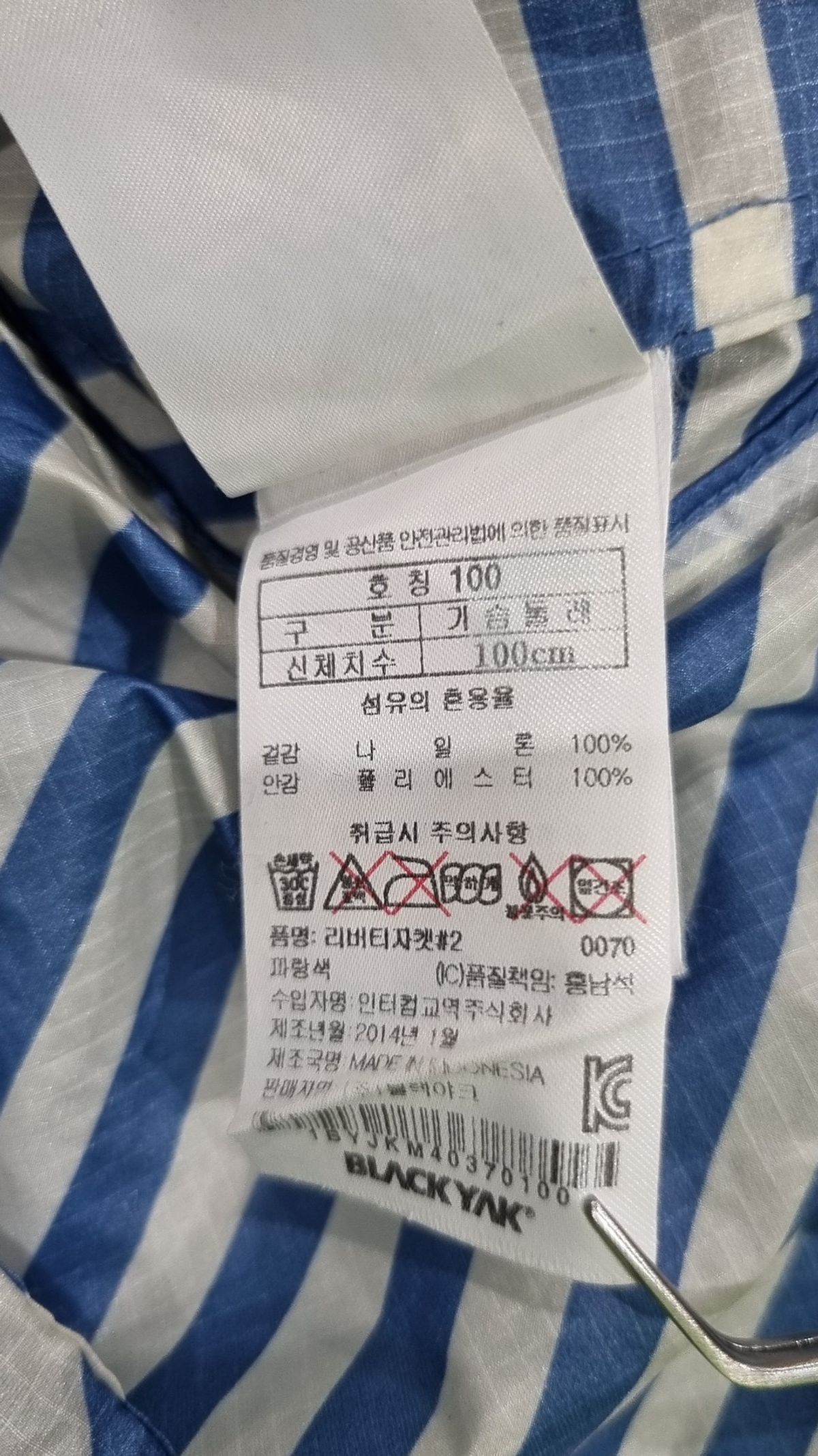 블랙야크(BLACKYAK) 나일론/코치 재킷 100