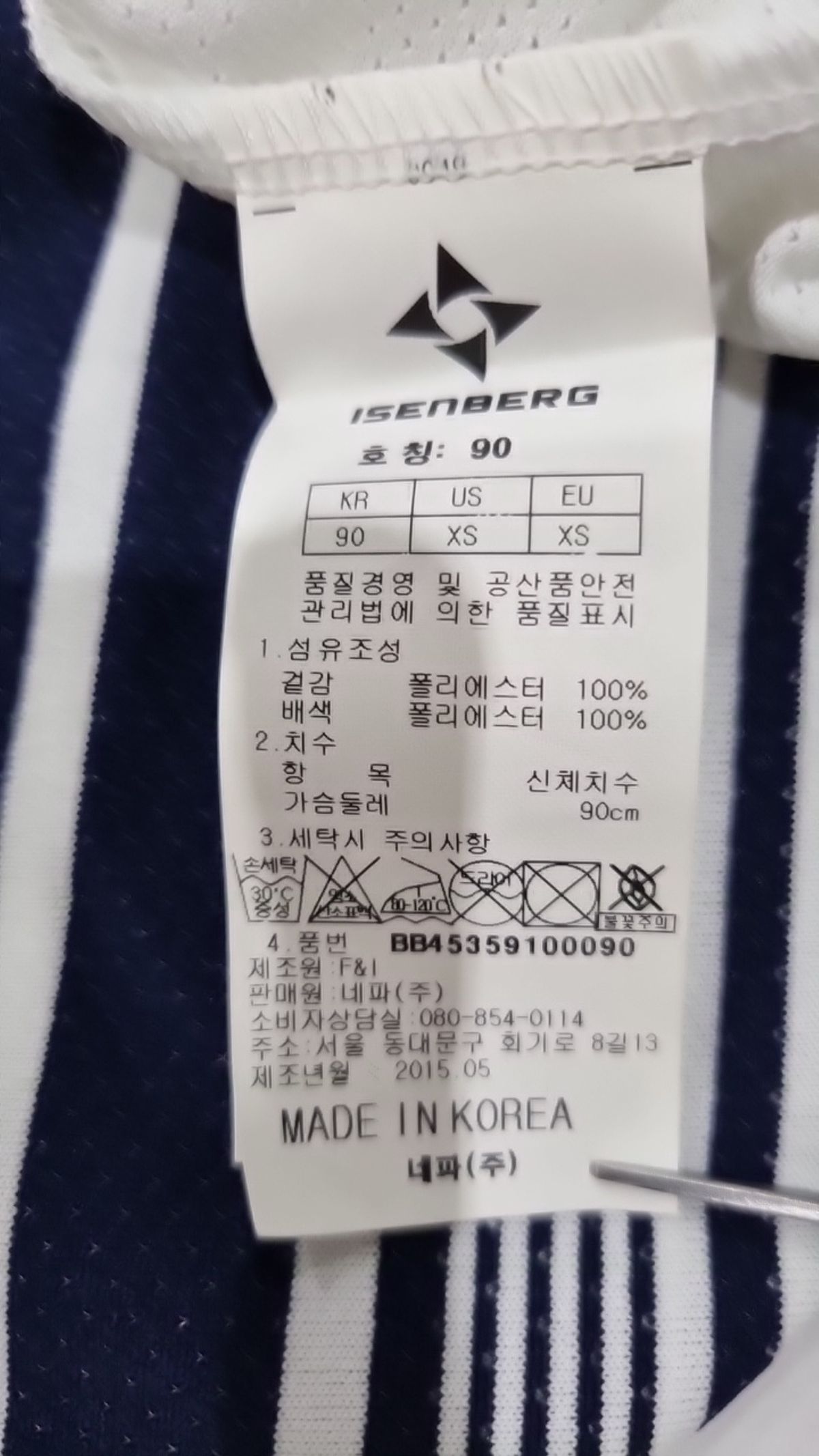 아이젠베르그(EISENBERG) 베스트 90