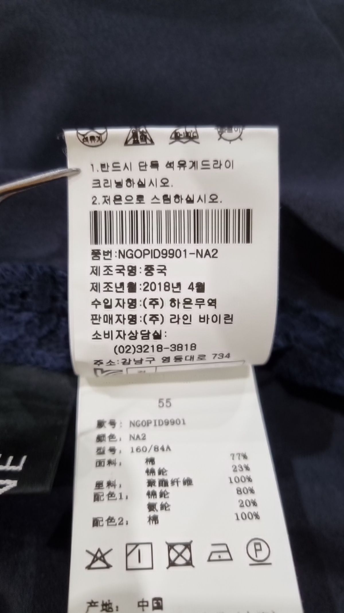 라인(LINE) 미니 원피스 55