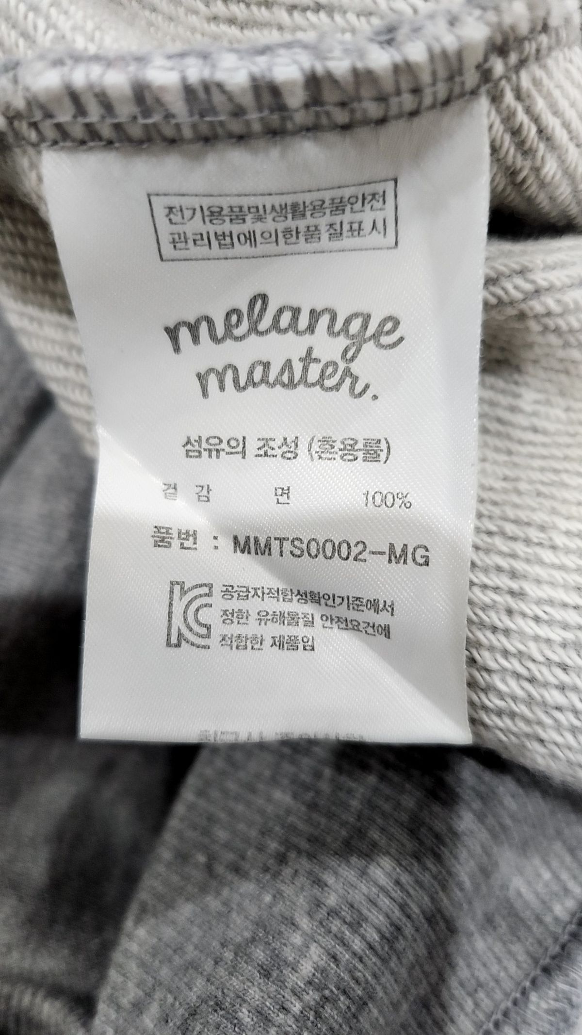 멜란지 마스터(MELANGE MASTER) 스탠다드 후드 스웨트 셔츠 - 멜란지 그레이 L
