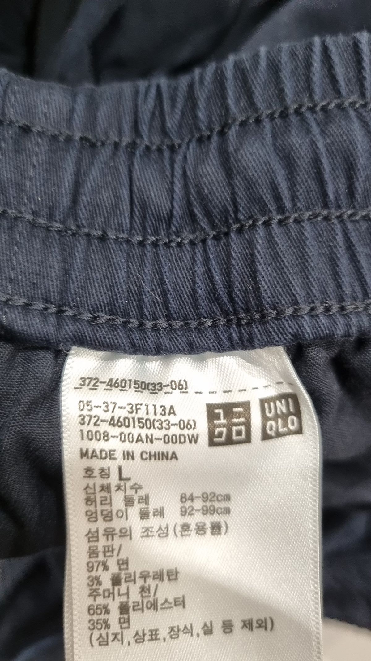 유니클로(UNIQLO) 코튼 팬츠 L