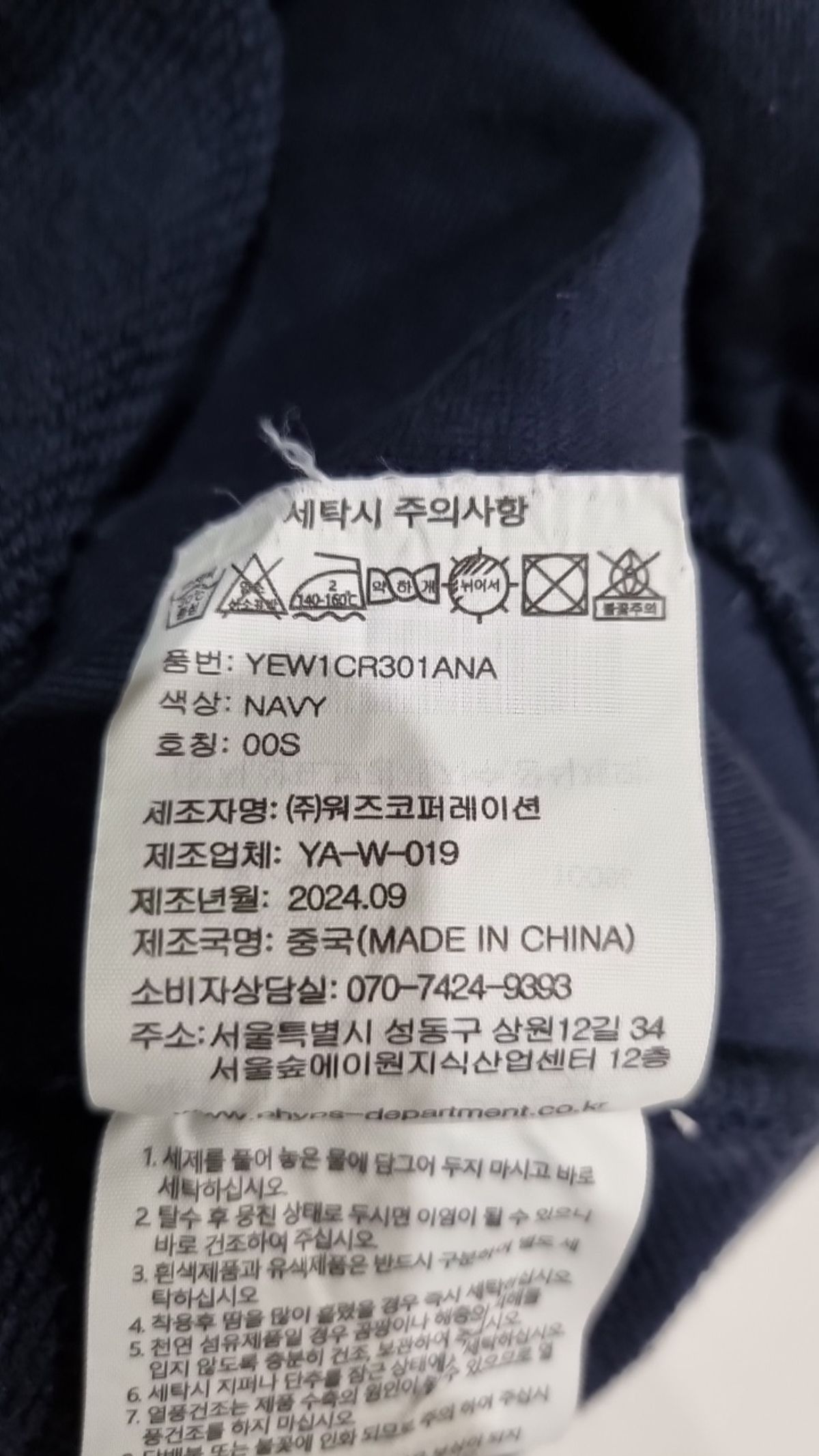 예일(YALE) 헤비웨이트 리버스위브 스웨트셔츠_네이비 S