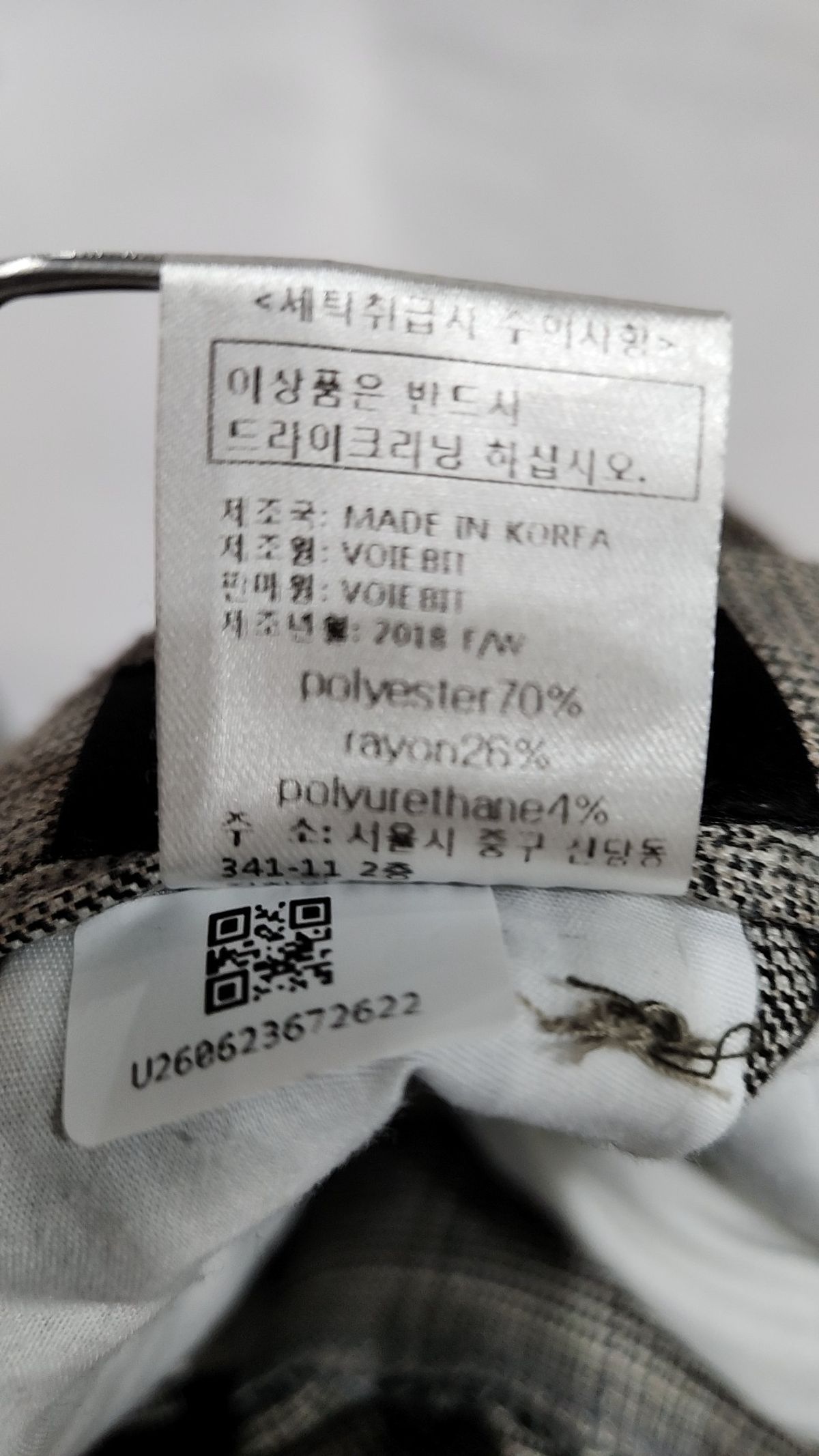 브아빗(VOIEBIT) 슈트 팬츠/슬랙스 S