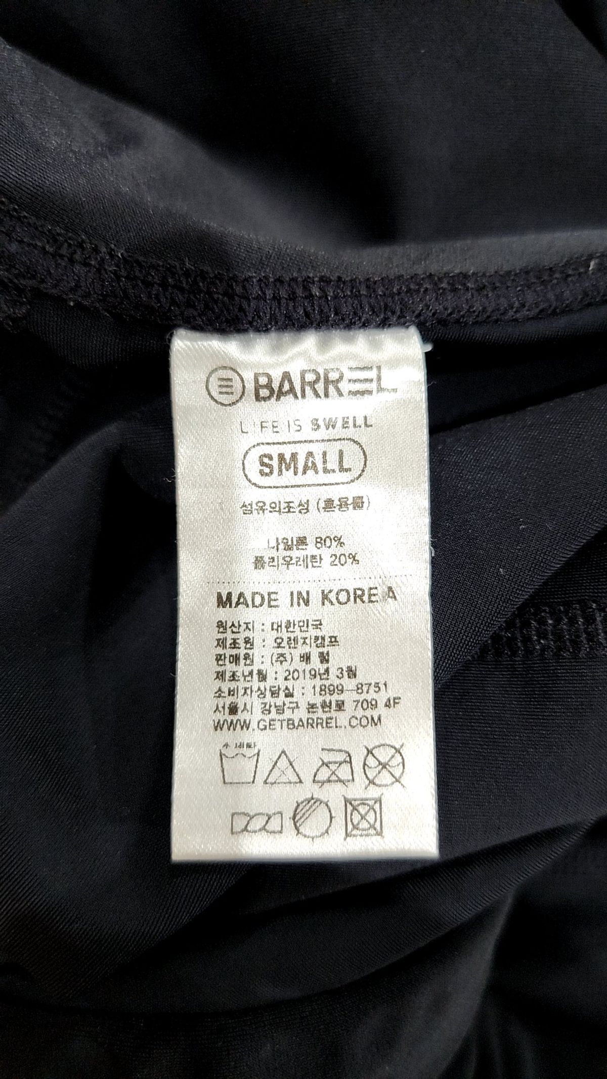 배럴(BARREL) 레깅스 S