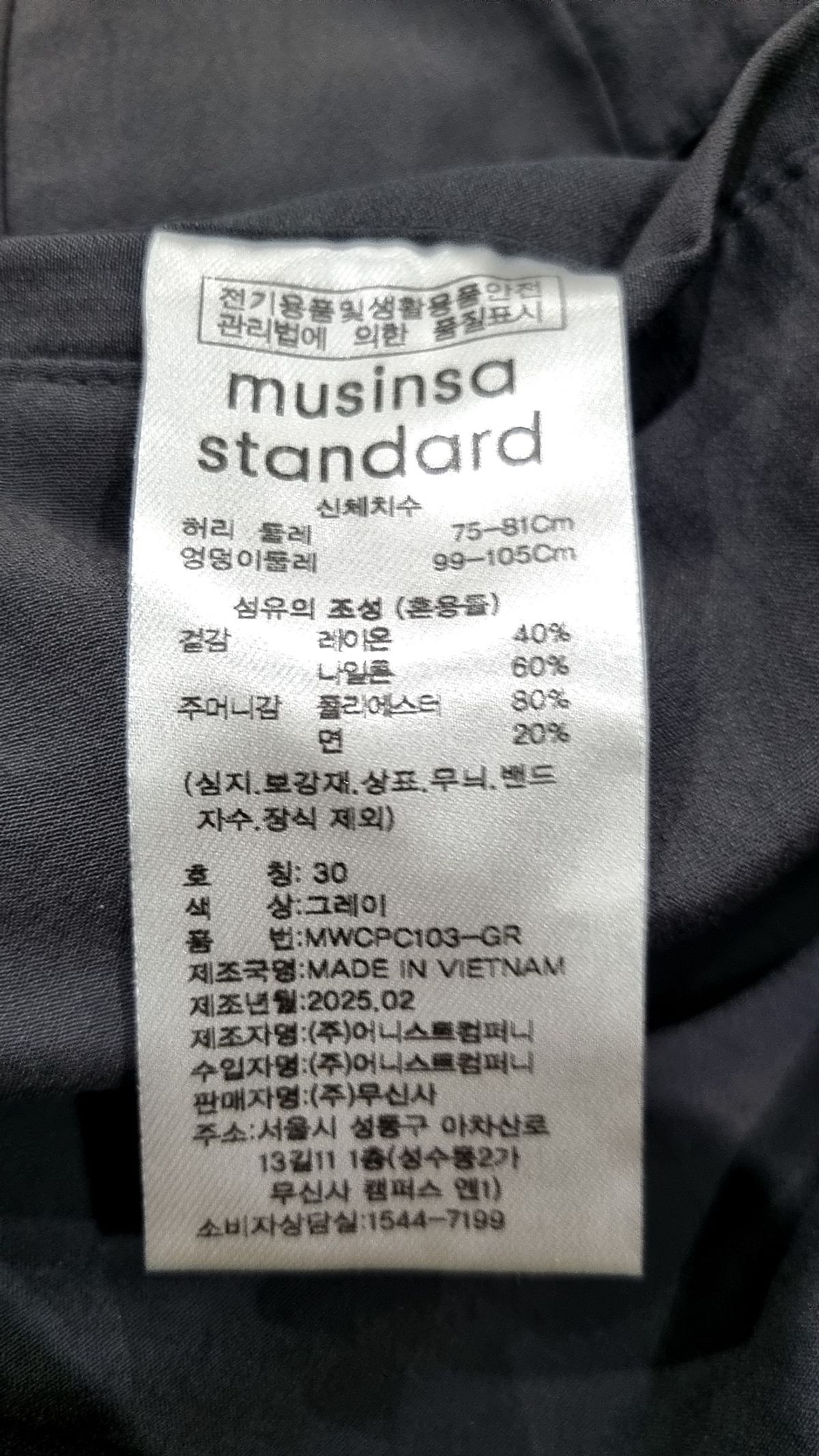 무신사 스탠다드(MUSINSA STANDARD) 슈트 팬츠/슬랙스 30