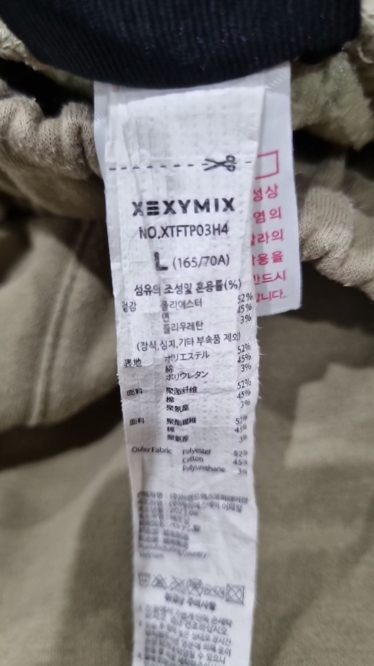 젝시믹스(XEXYMIX) 웜 코튼 베이직 조거팬츠 XTFTP03H4 L