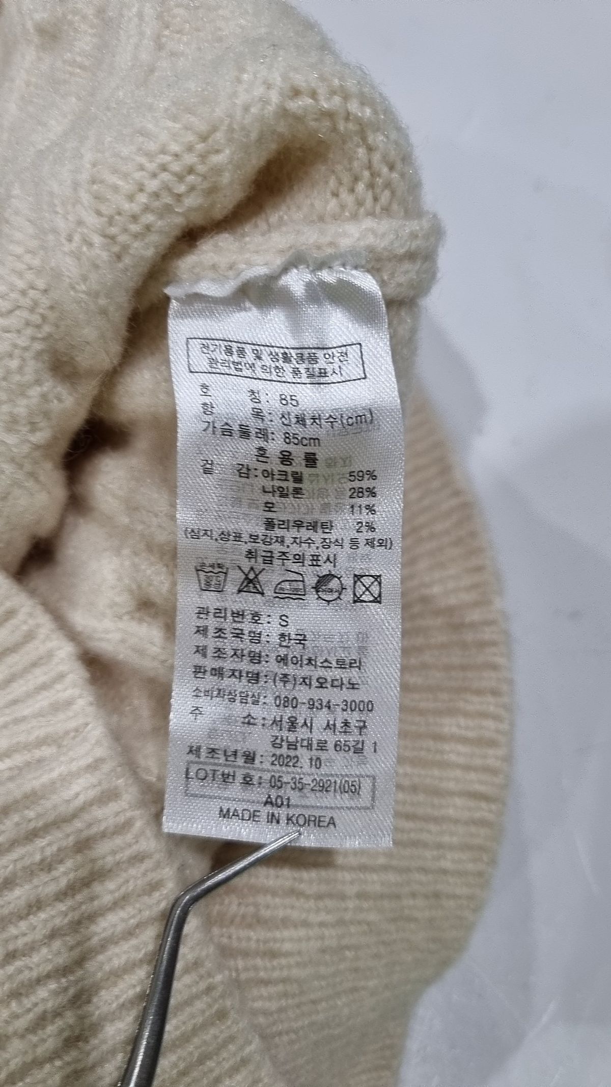 지오다노(GIORDANO) 니트/스웨터 85