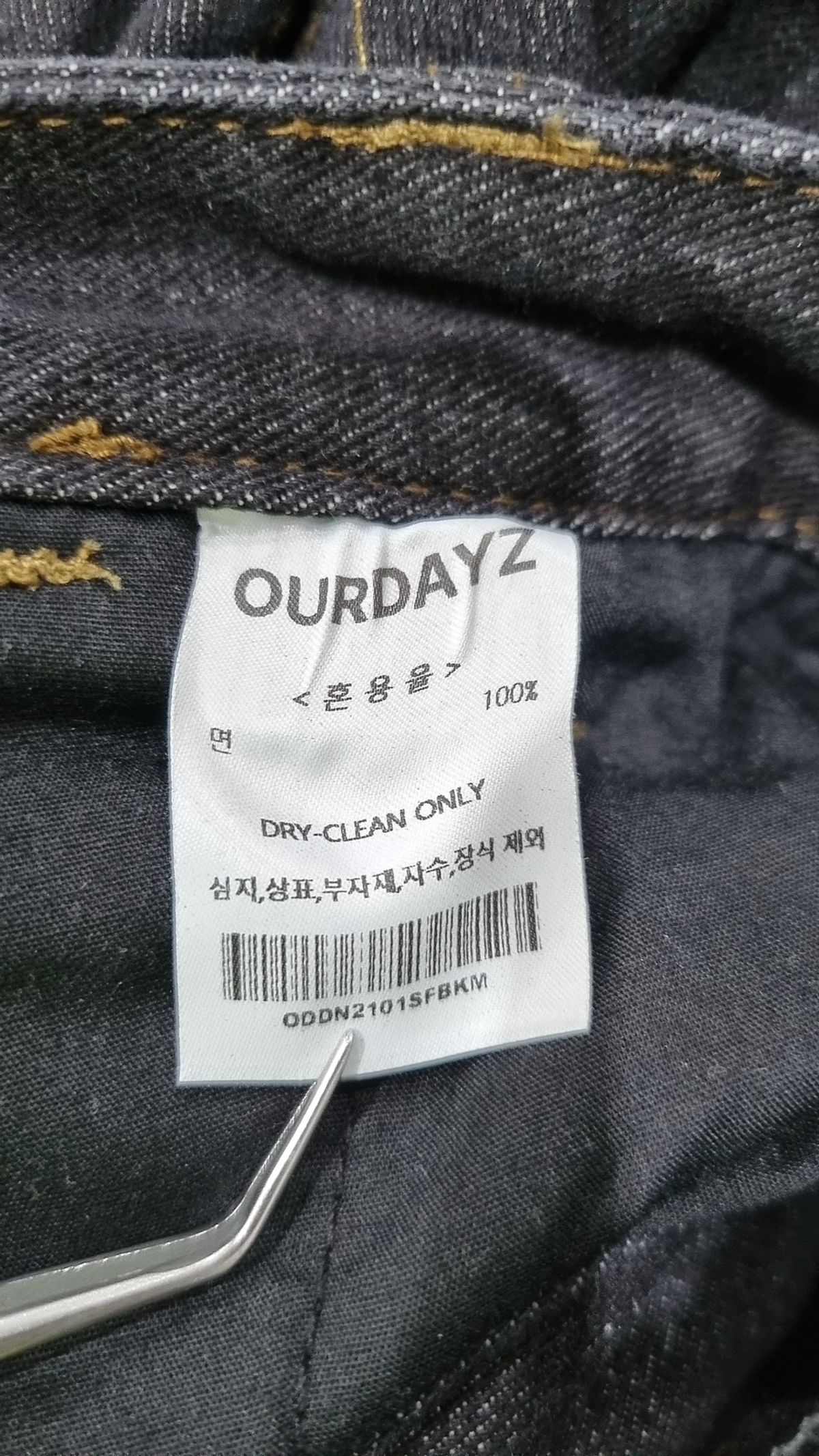 아워데이즈(OURDAYZ) 청/데님 팬츠 M