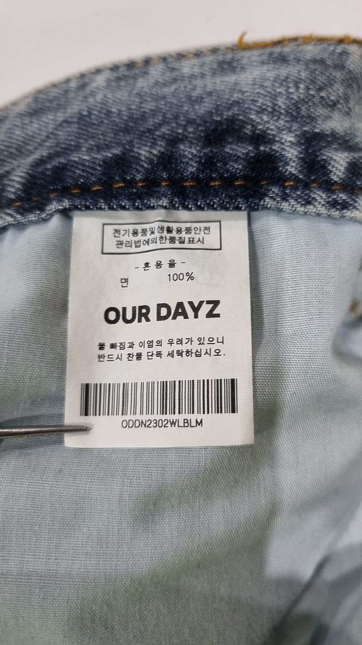 아워데이즈(OURDAYZ) 청/데님 팬츠 M