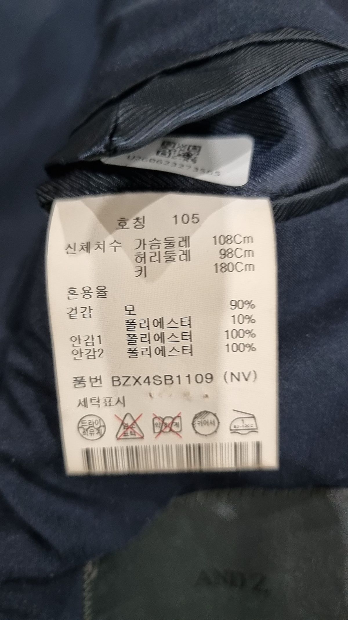 앤드지(AND Z) 슈트/블레이저 재킷 105