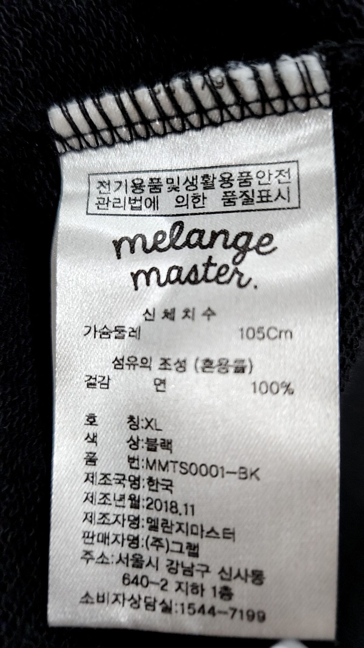 멜란지 마스터(MELANGE MASTER) 스탠다드 스웨트 셔츠 - 블랙_소매 와펜 ver. XL