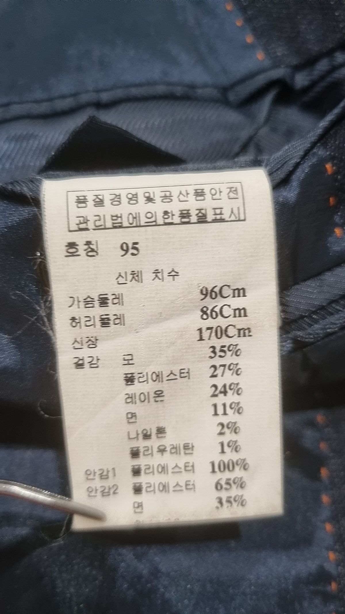 워모(LUOMO) 슈트/블레이저 재킷 95