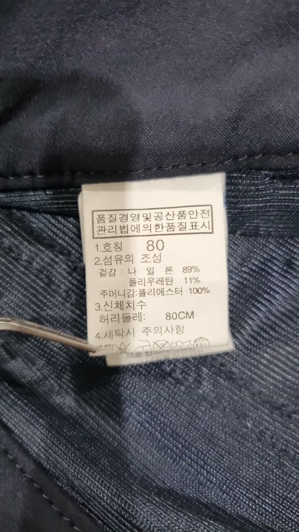 노스페이스(THE NORTH FACE) 코튼 팬츠 80