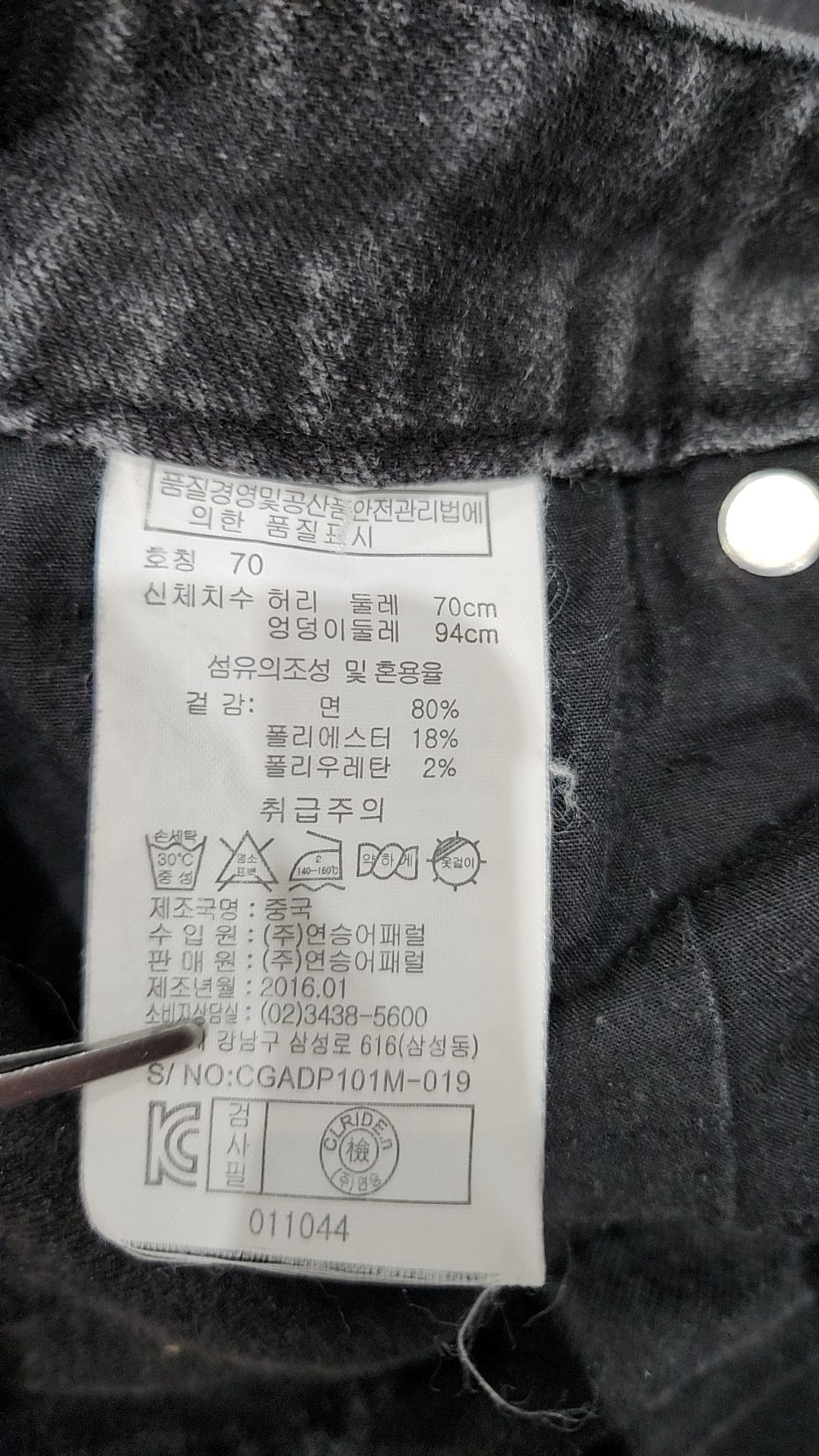 클라이드앤(CLRIDEN) 청/데님 팬츠 70
