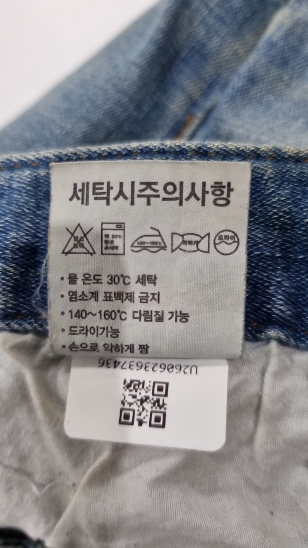 -5kg 진스(-5kg jeans) 청/데님 팬츠 27