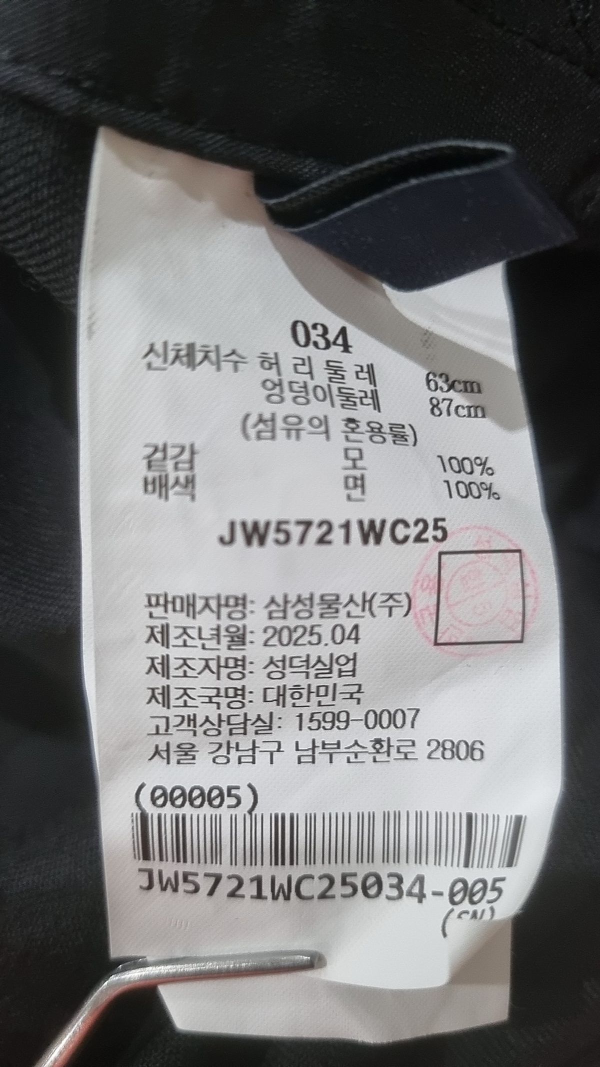 준지(JUUN.J) 슈트 팬츠/슬랙스 34