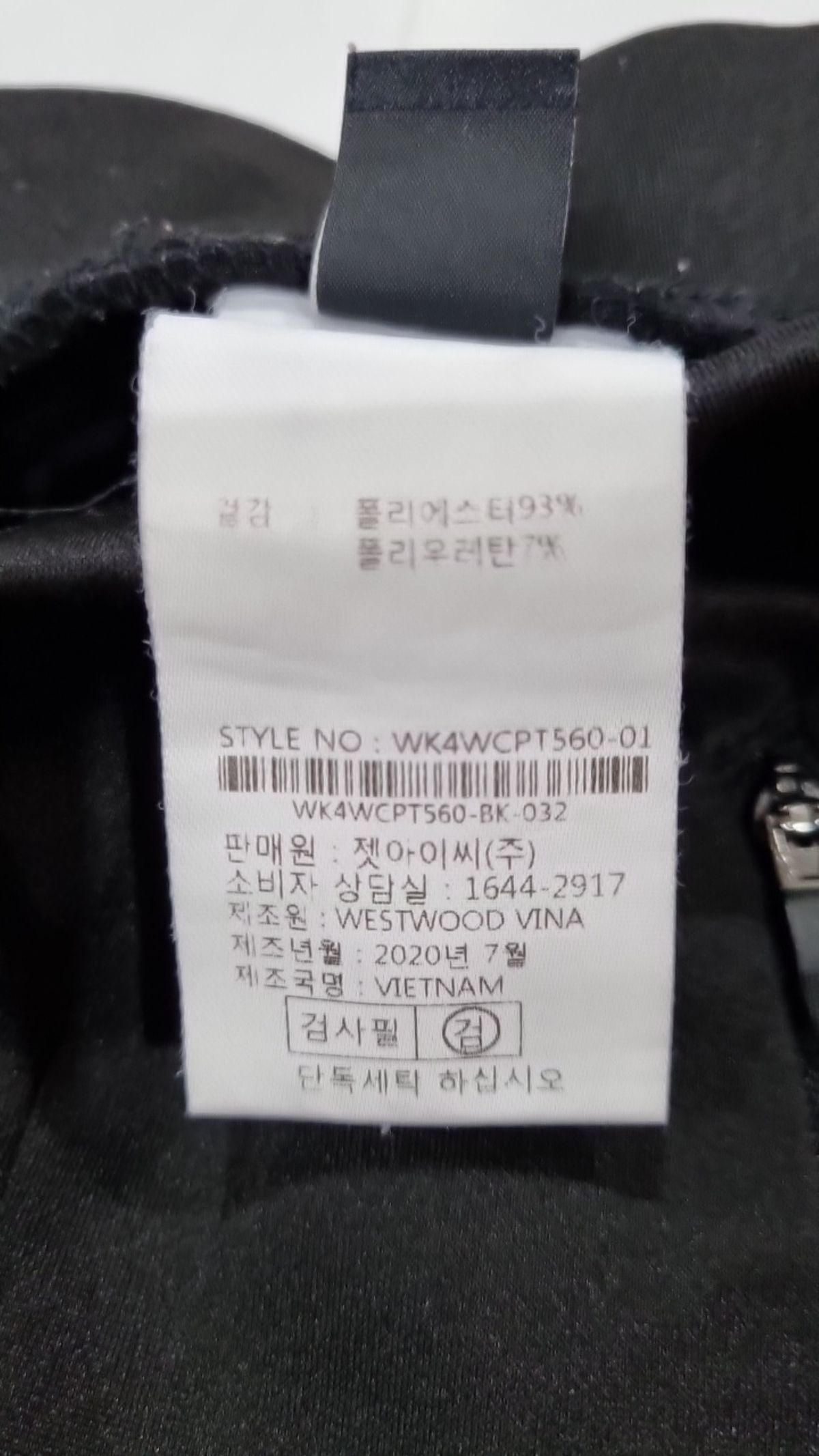 웨스트우드(WESTWOOD) 트레이닝 팬츠 32