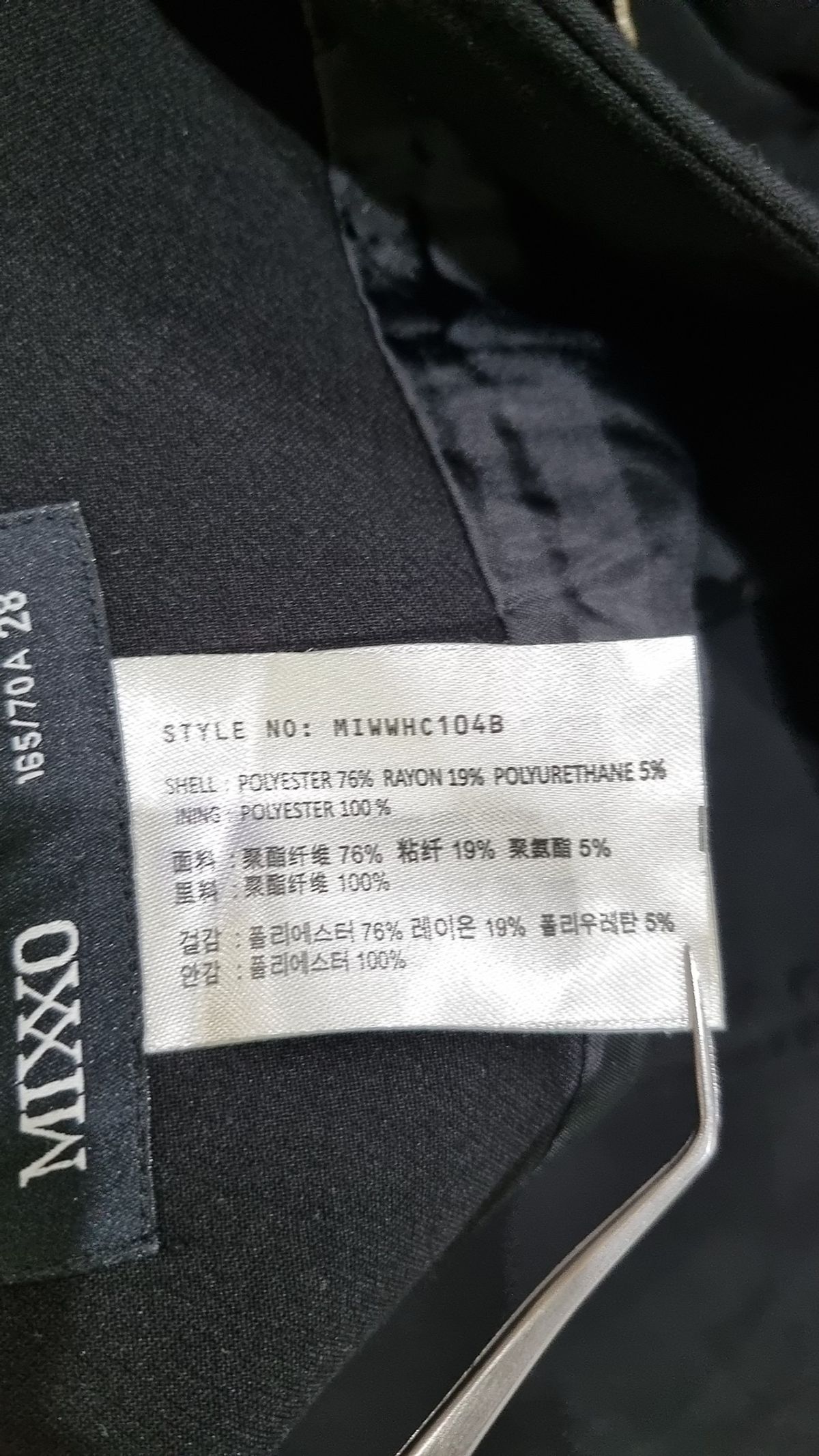 미쏘(MIXXO) 옆주름 포인트 롱 스커트 MIWWHC104B 20