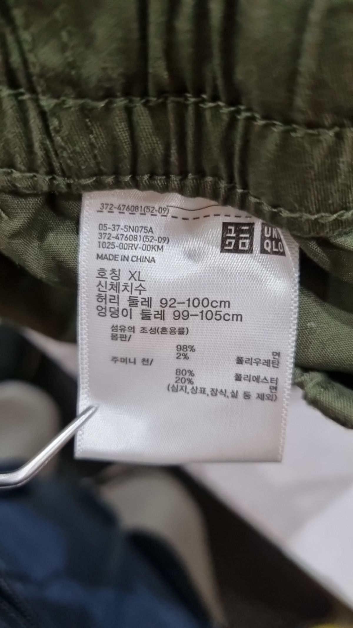유니클로(UNIQLO) 숏팬츠 XL