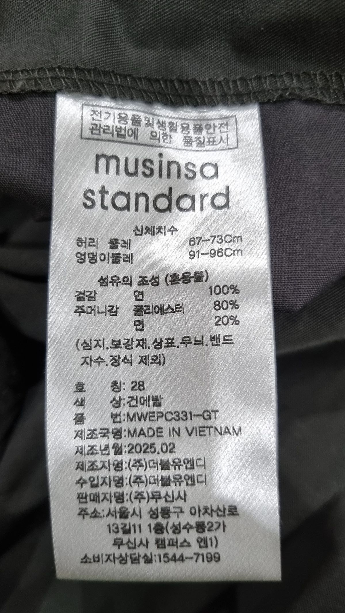 무신사 스탠다드(MUSINSA STANDARD) 코튼 팬츠 28
