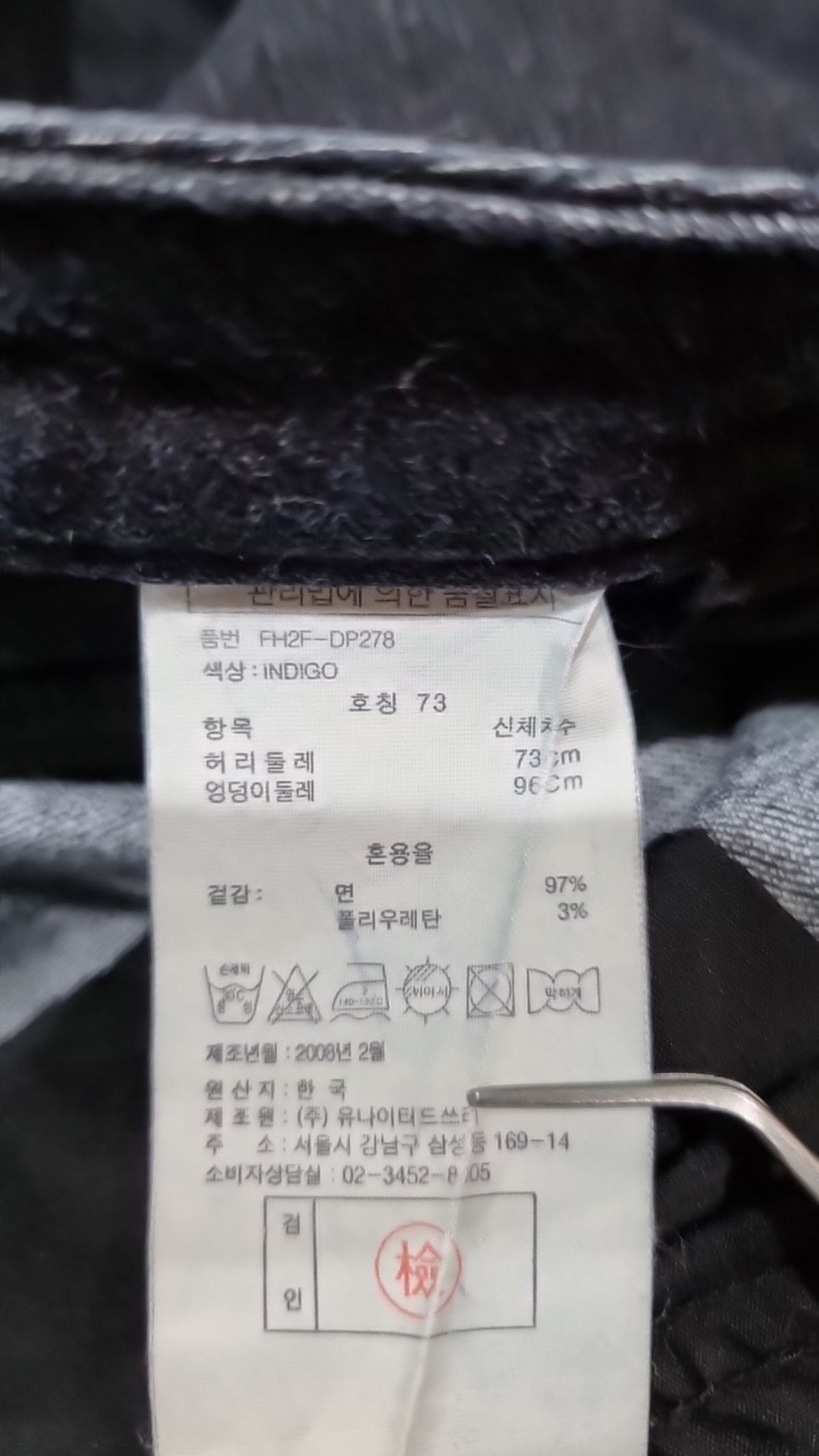 에프알진 레이디(Frjeans Lady) 청/데님 팬츠 73