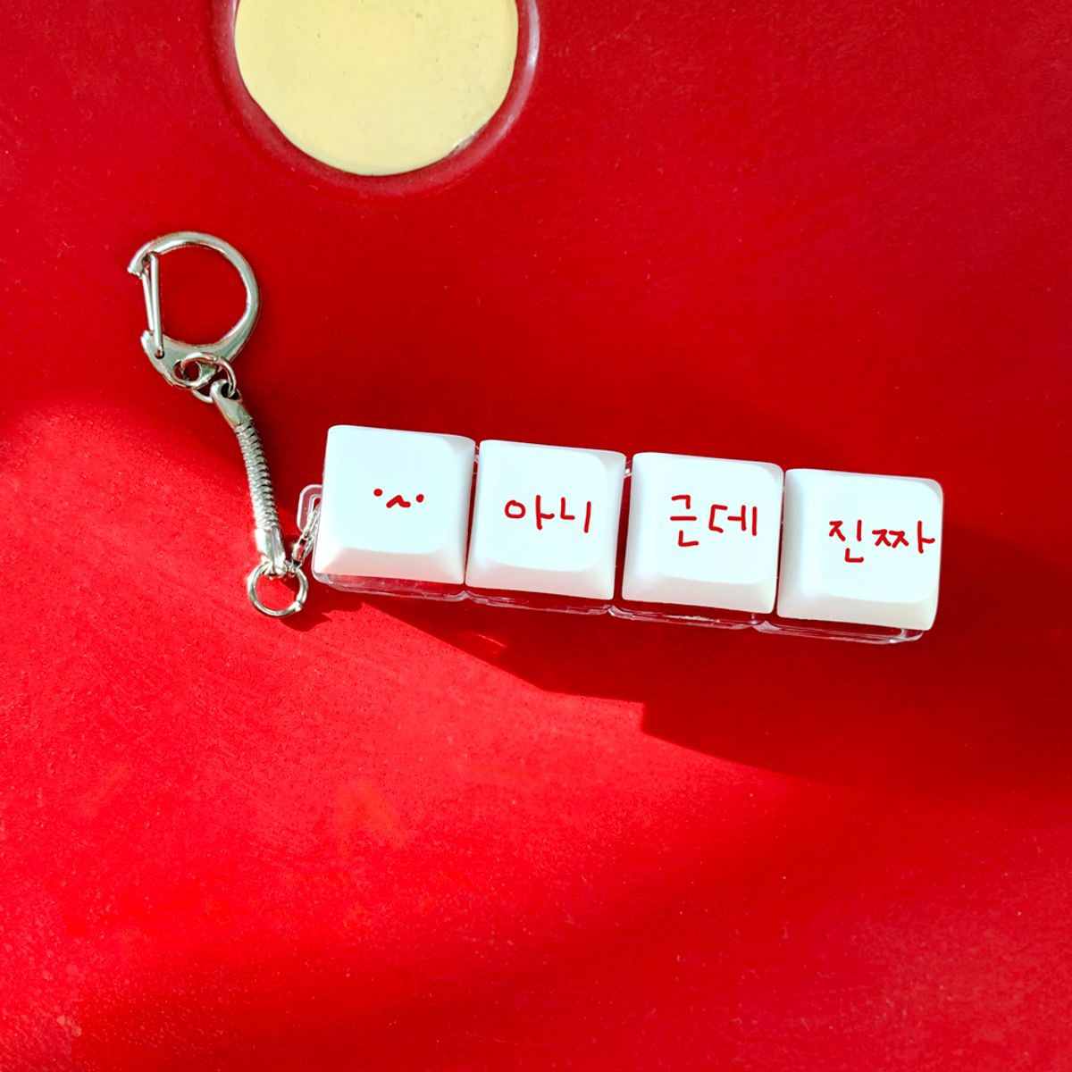 위드썸(WITHSOME) 다중인격 마라고앵이 아니 근데 진짜 LED 키캡 키링(4구)
